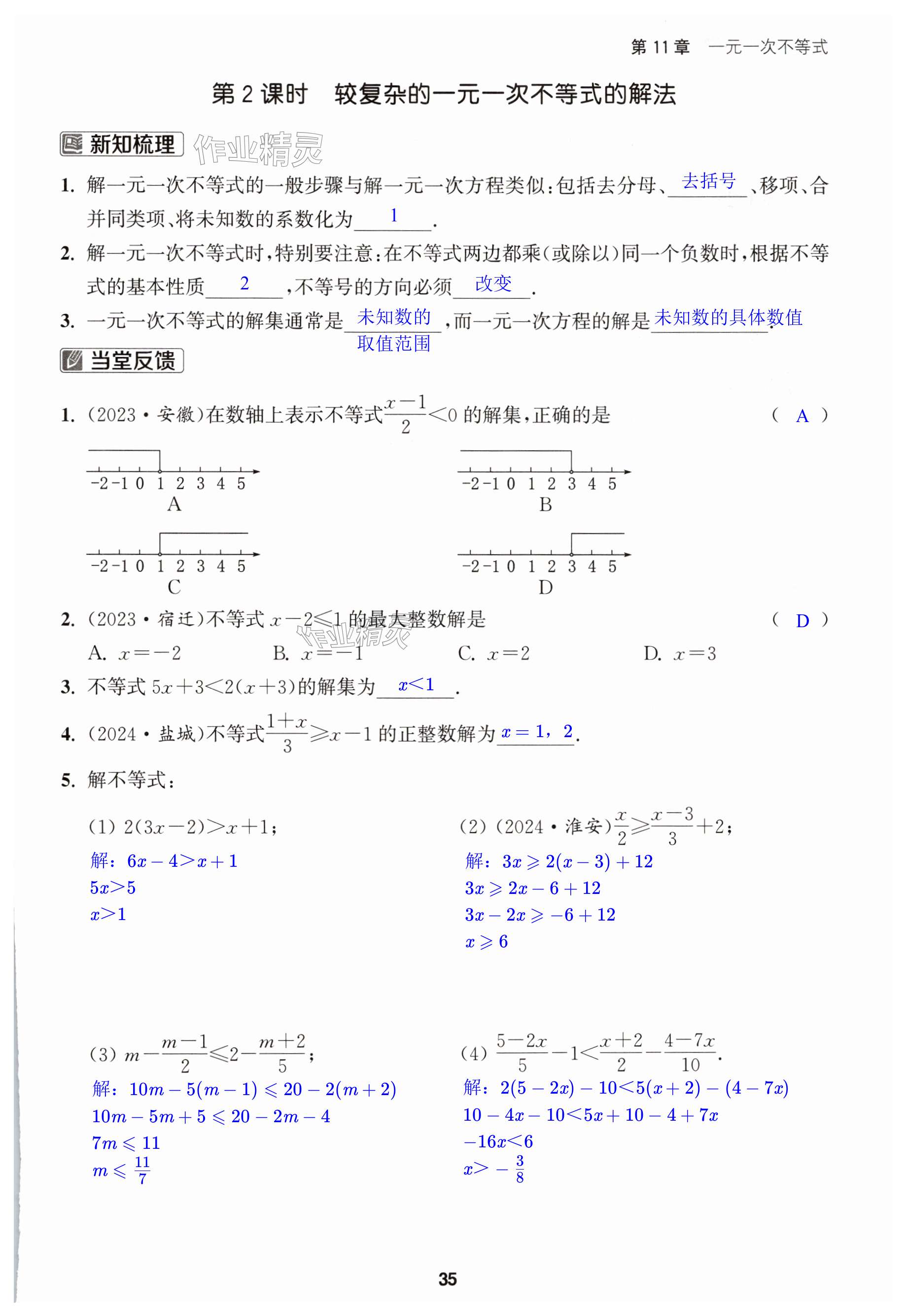 第35页