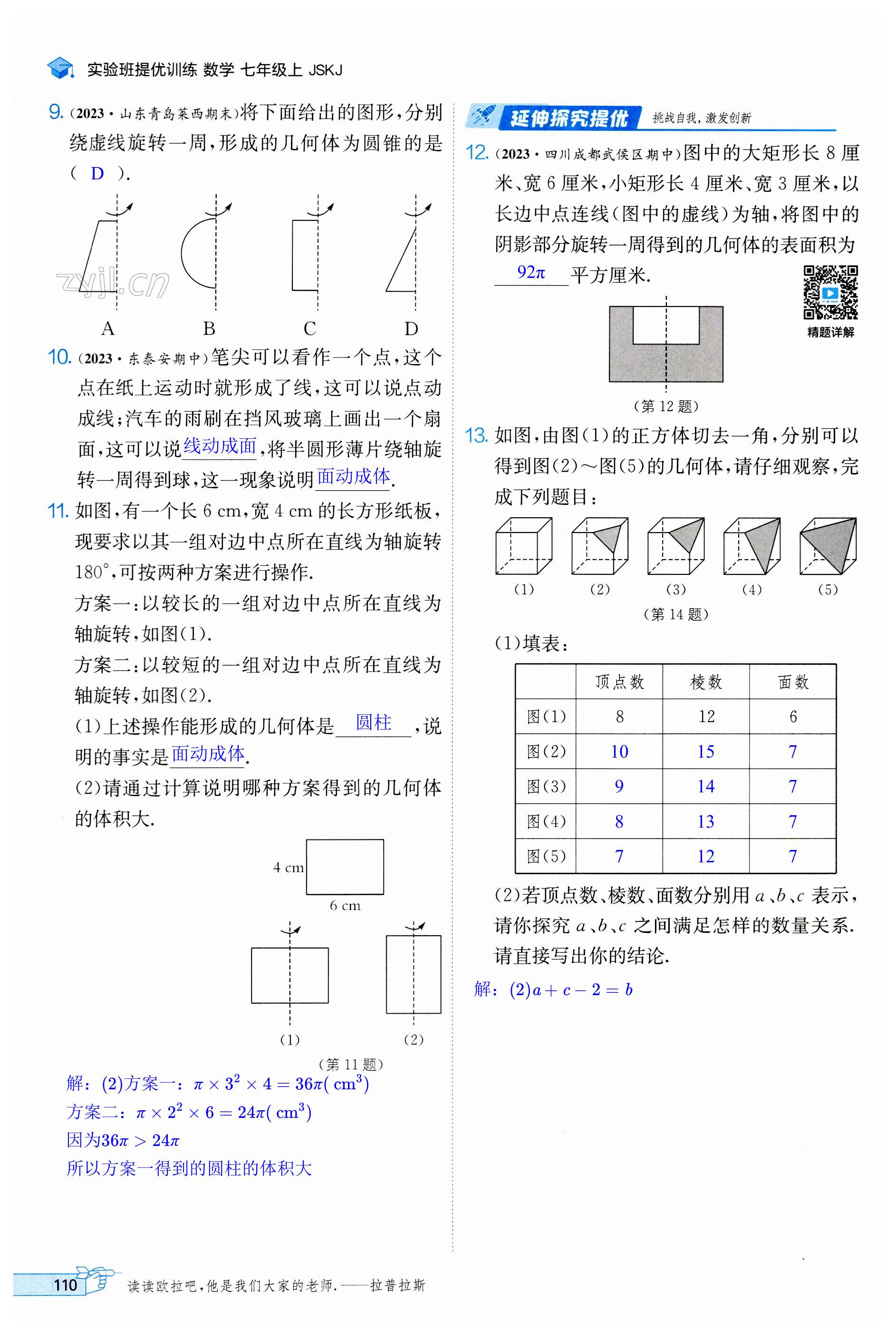 第110页