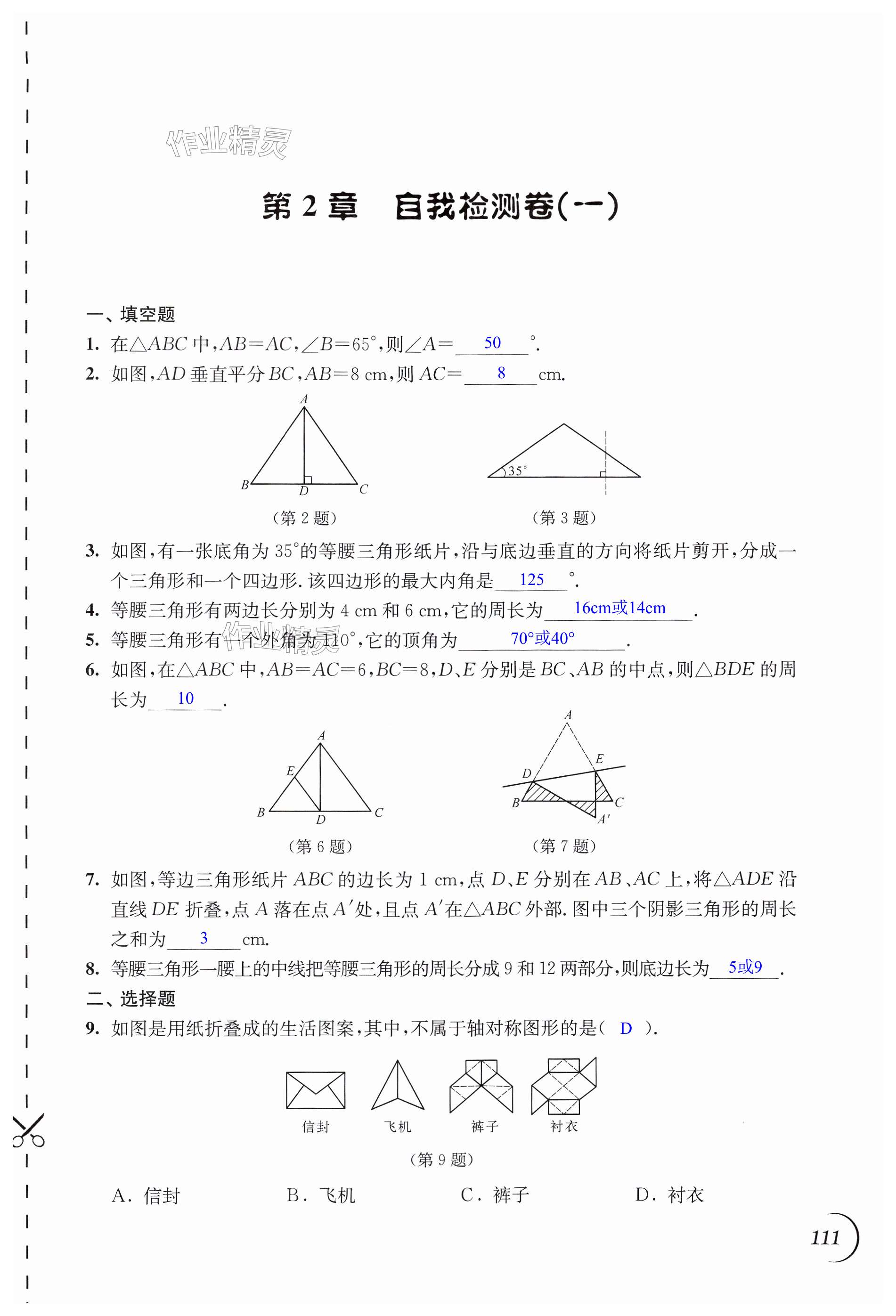 第111页