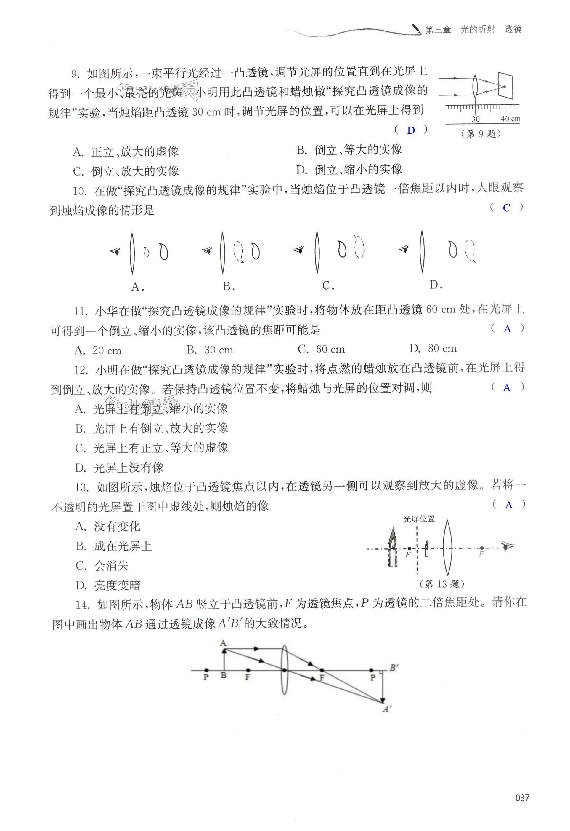 第37页