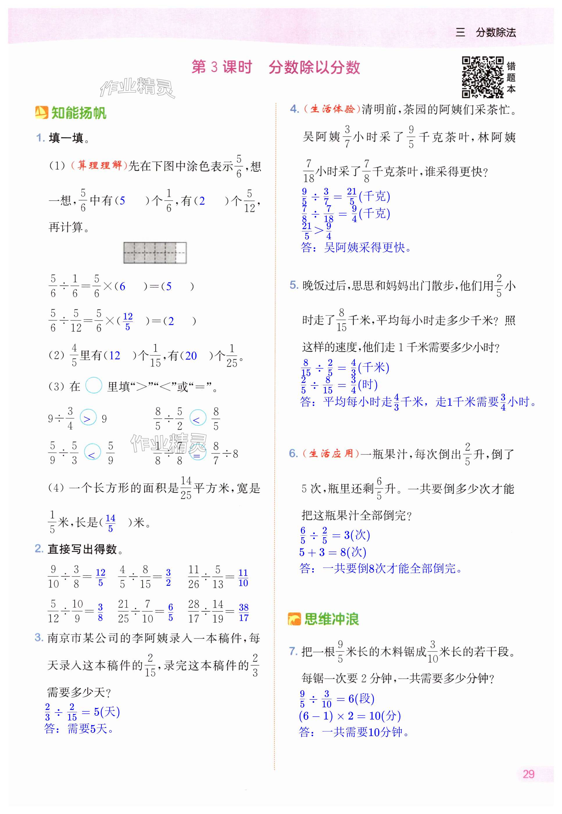 第29页