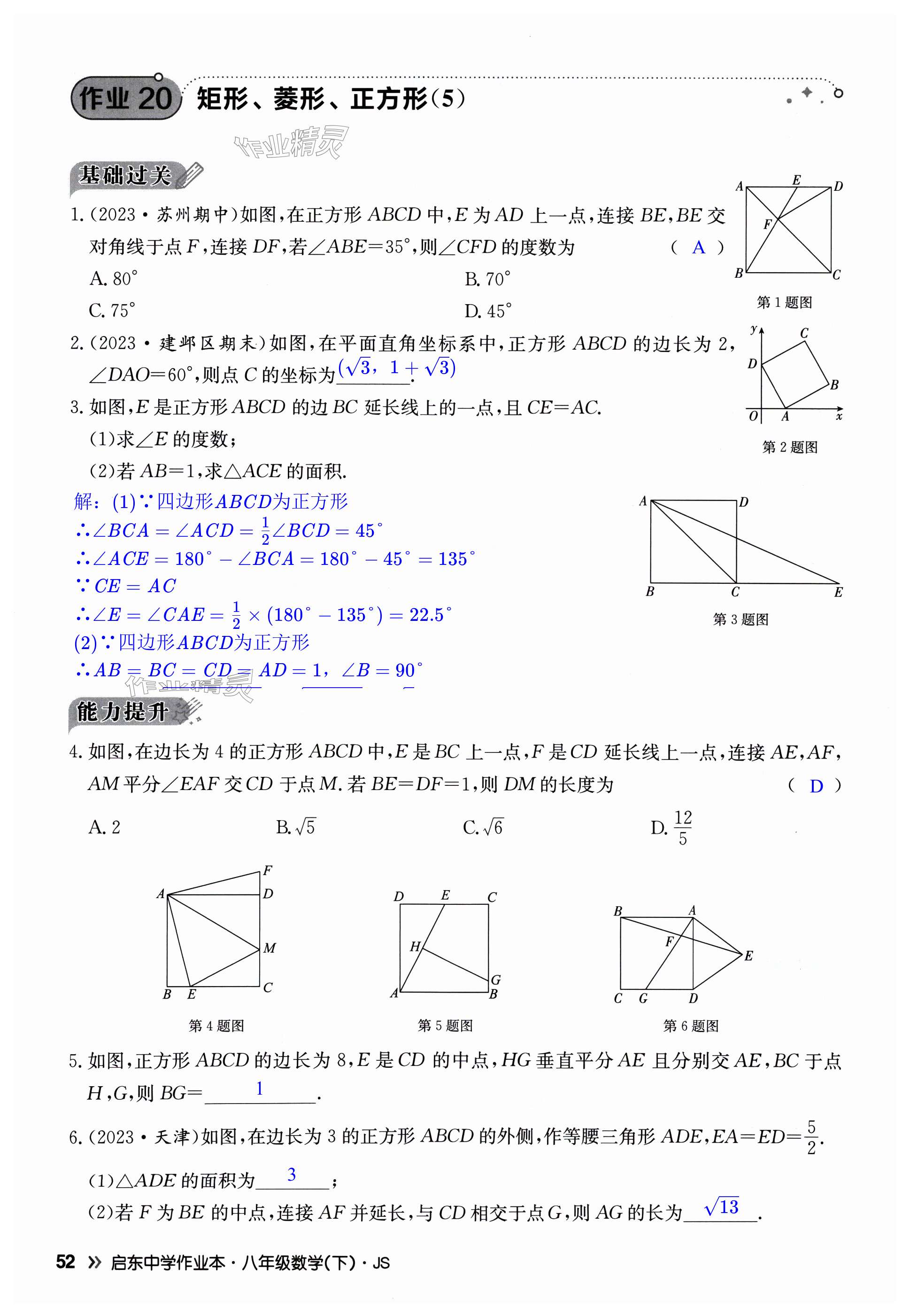 第52页