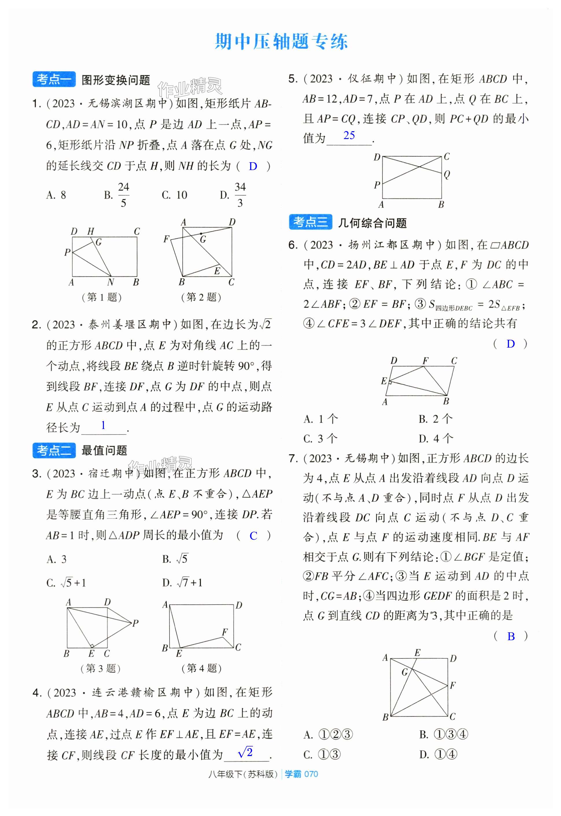 第70页