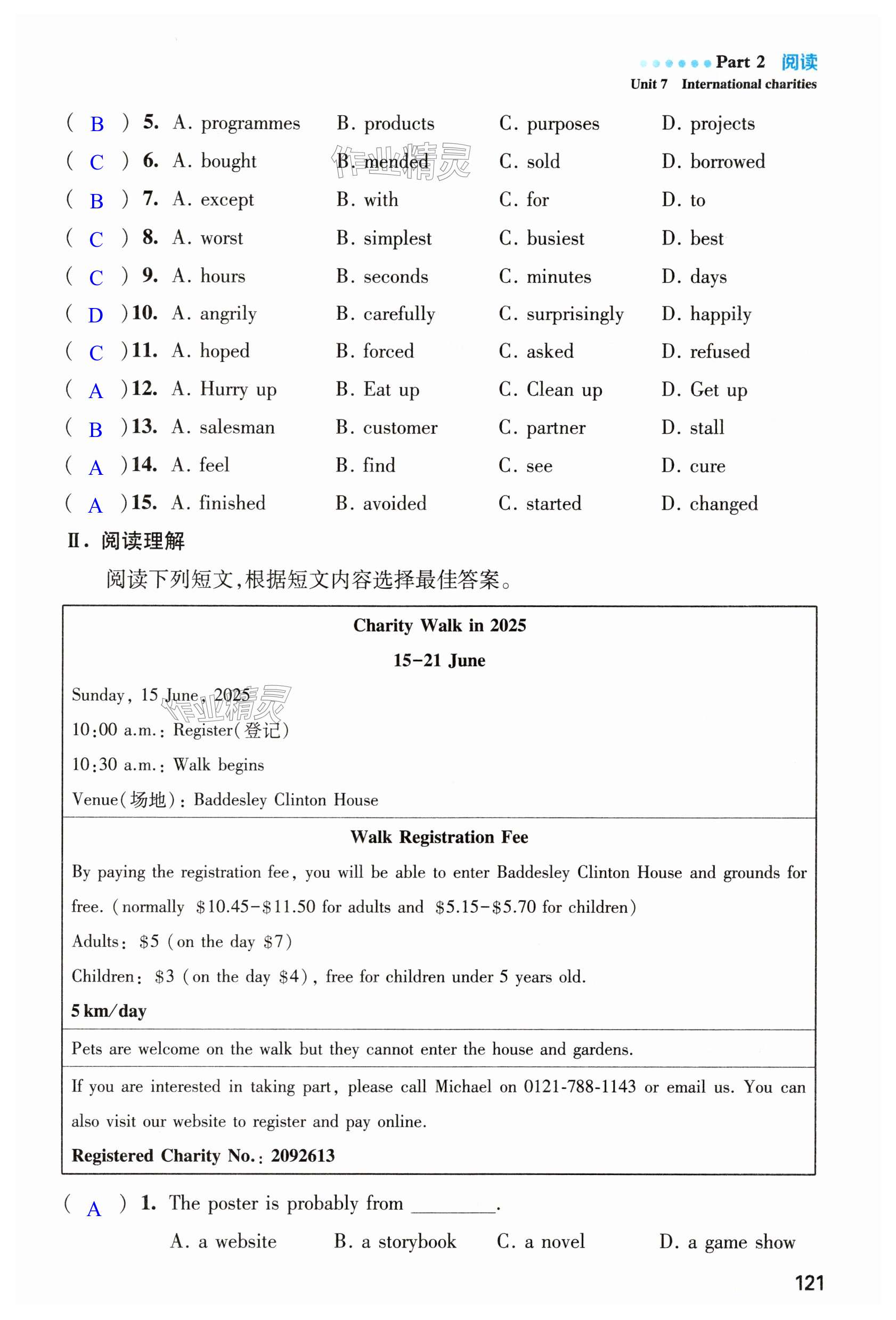 第121页
