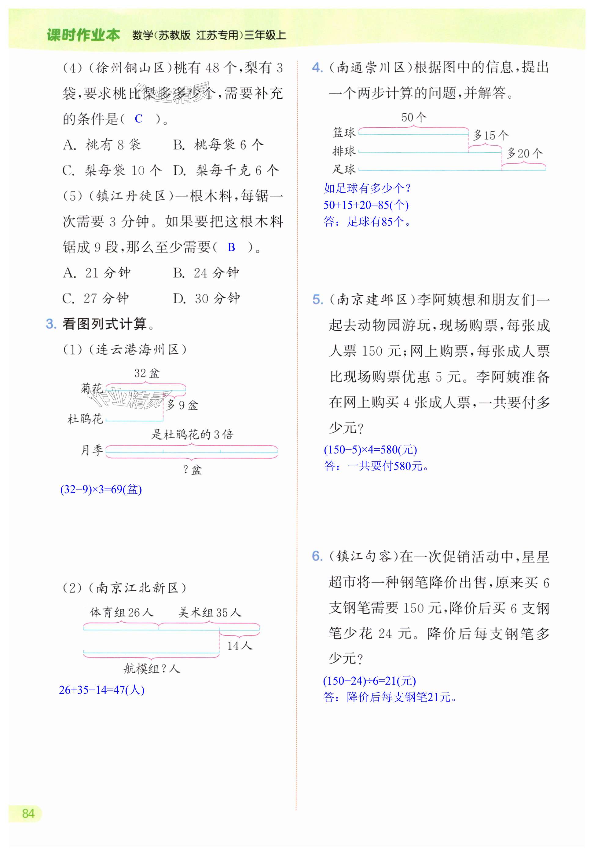 第84页