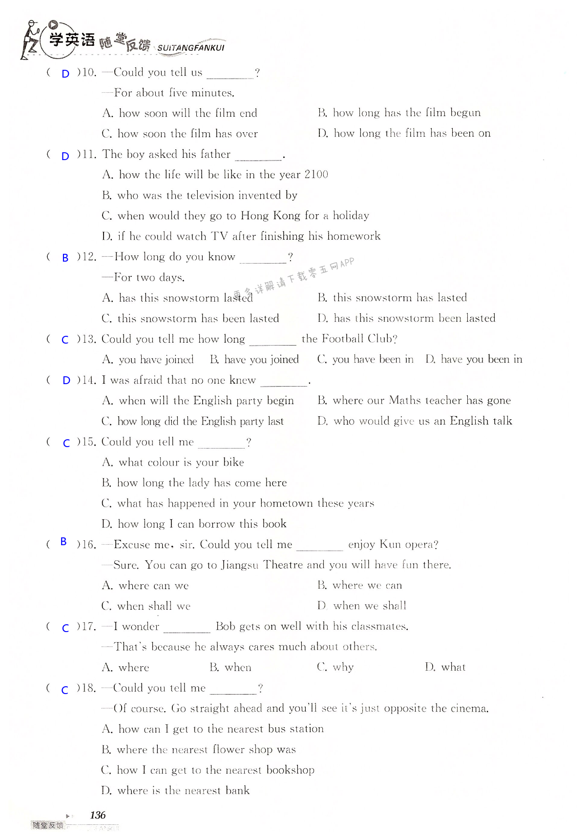 中考英语总复习 语法部分 - 第136页