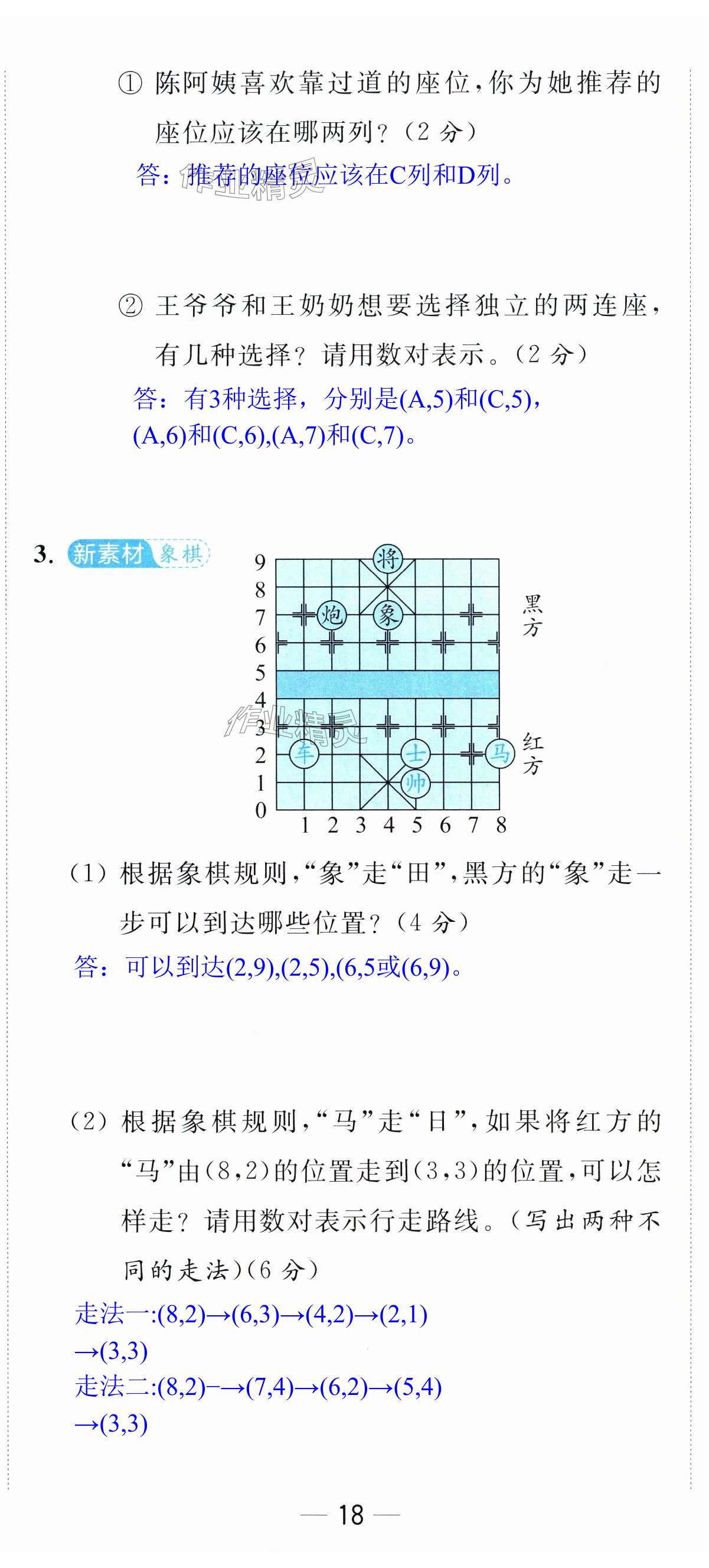 第53页