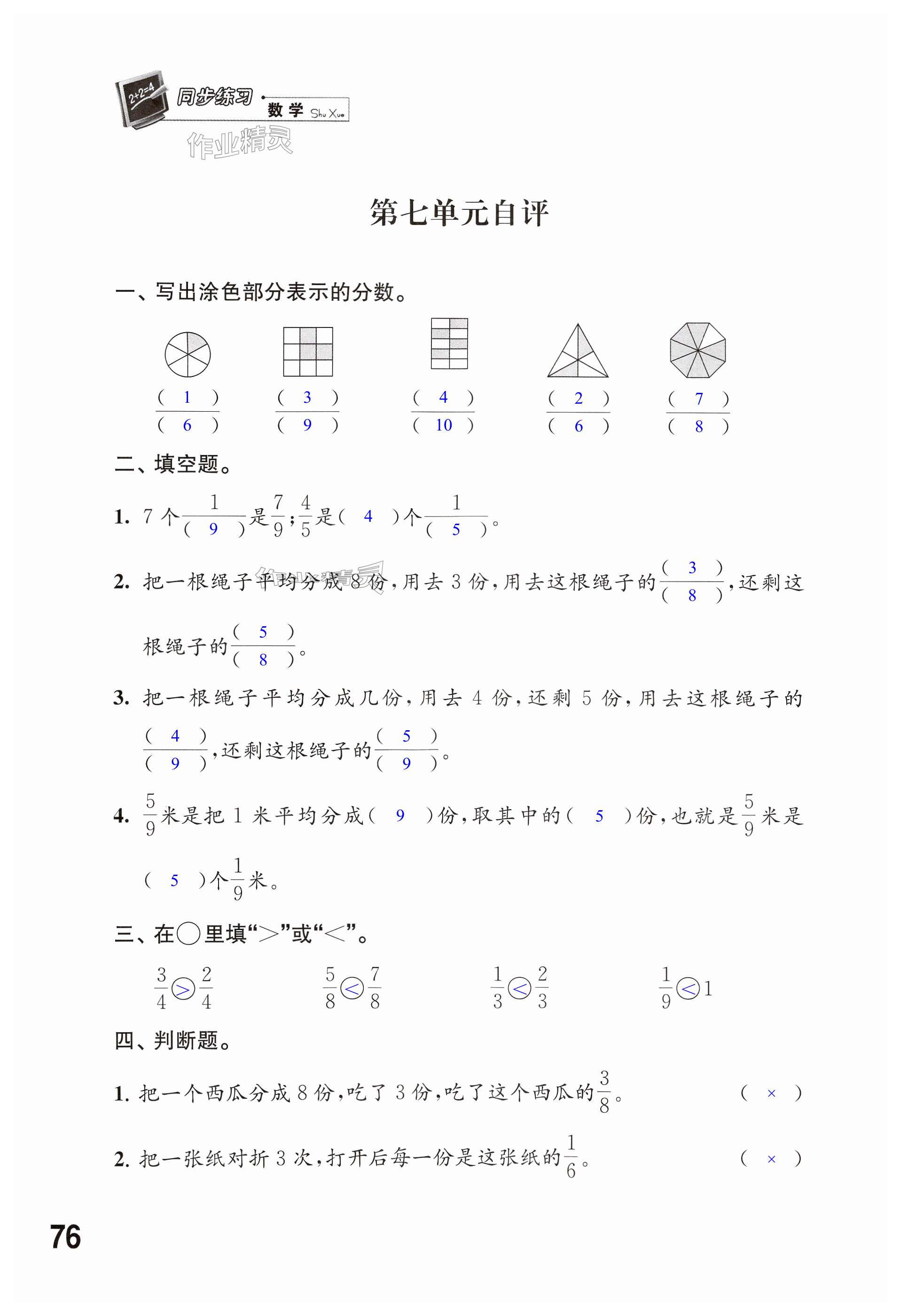 第76页