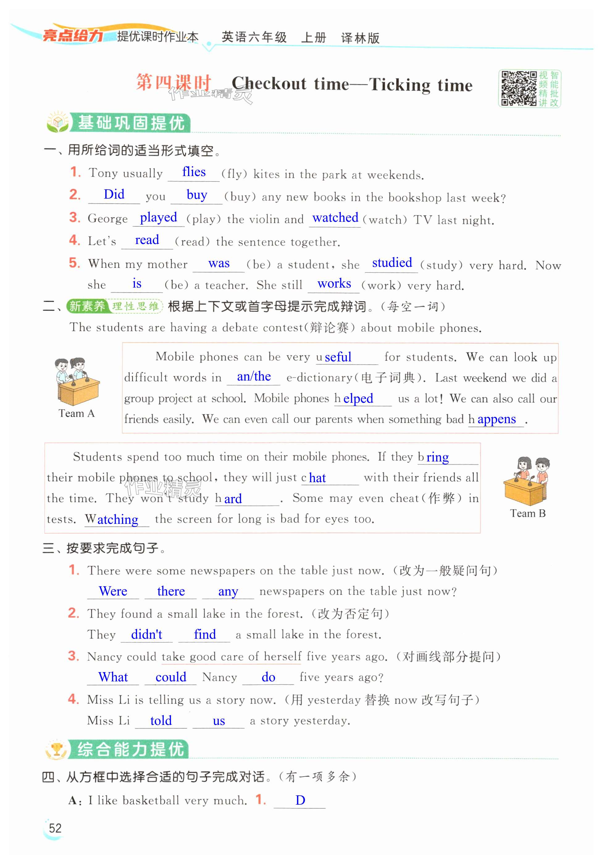 第52页