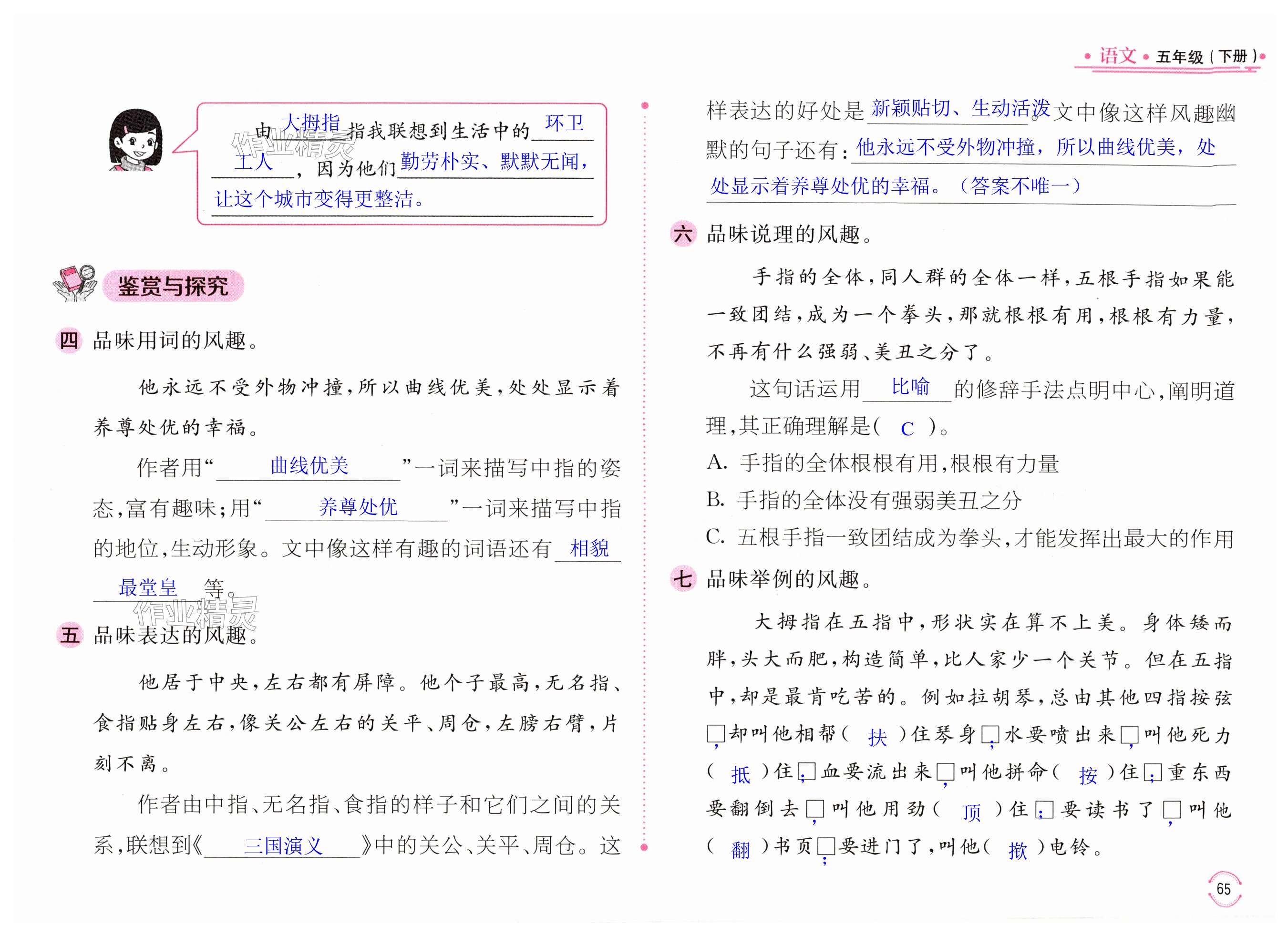第65页