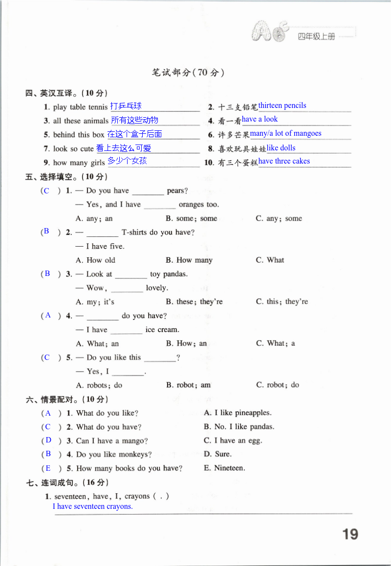 Test for Unit 3 - 第19页
