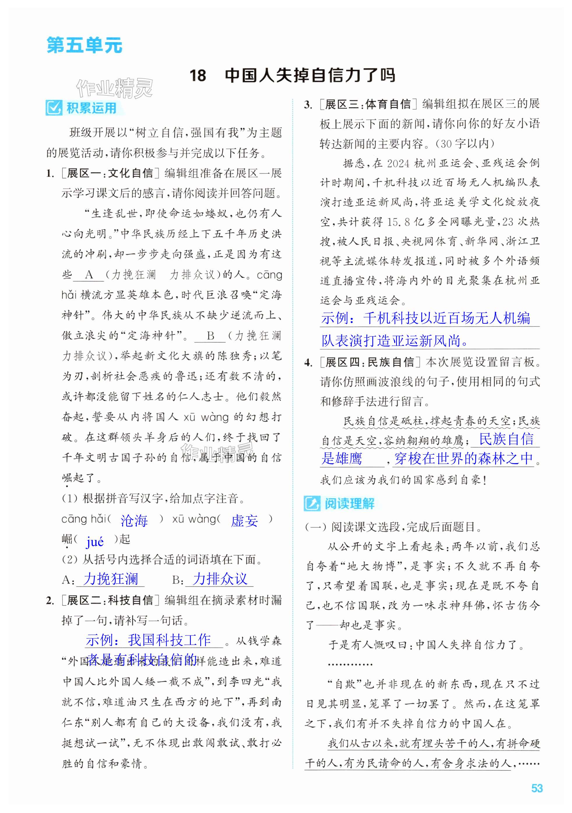 第53页