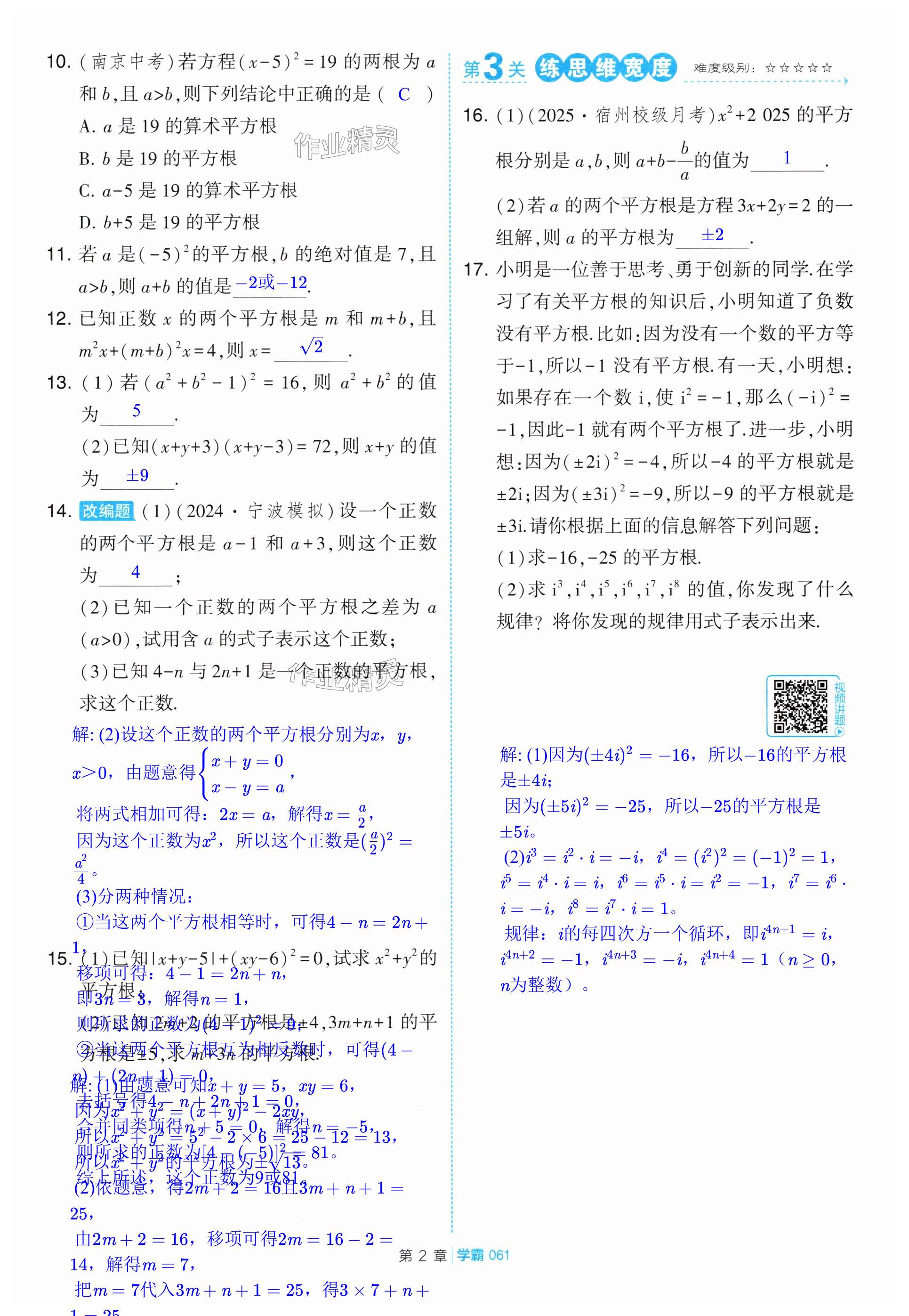 第61页