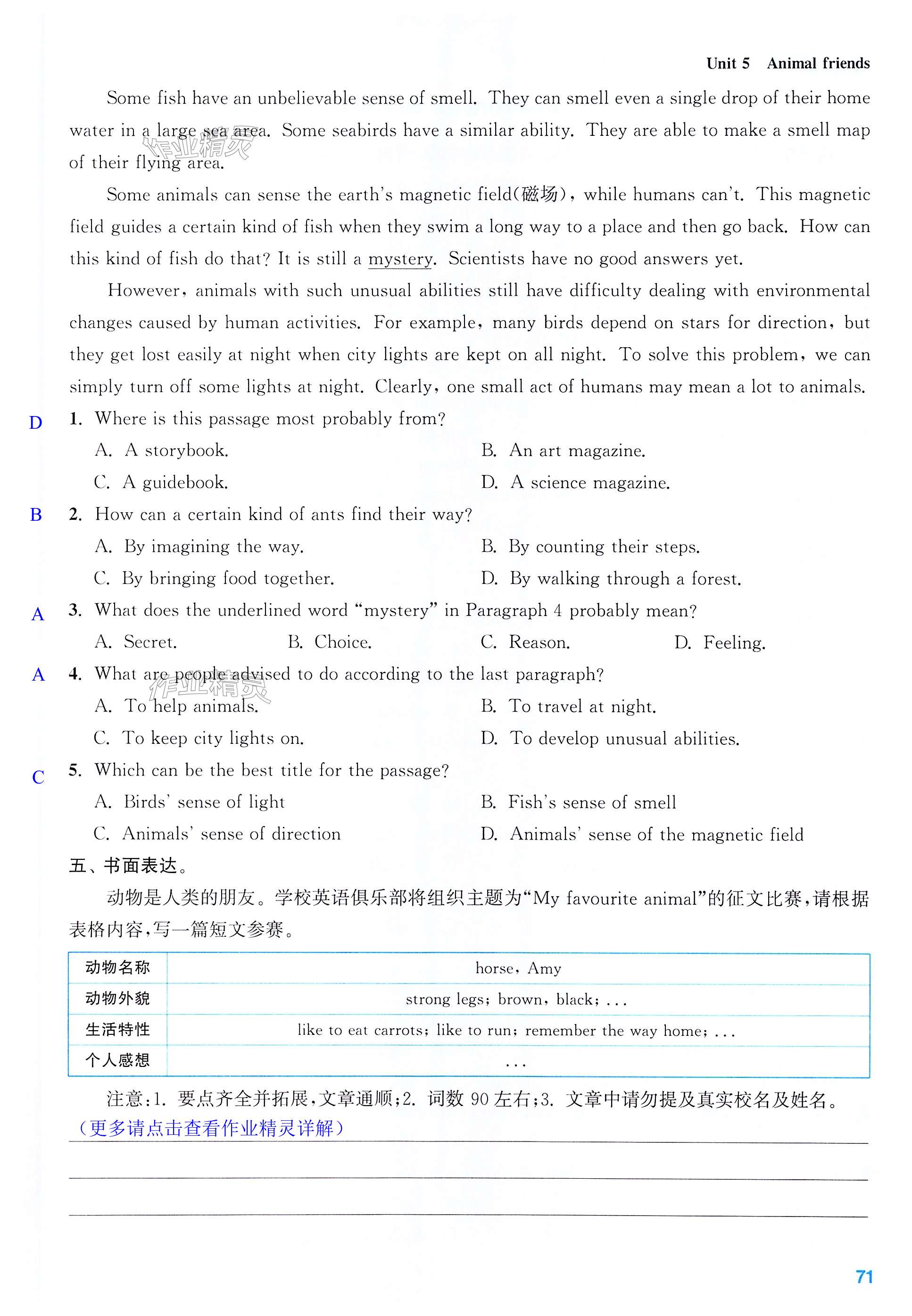 第71页