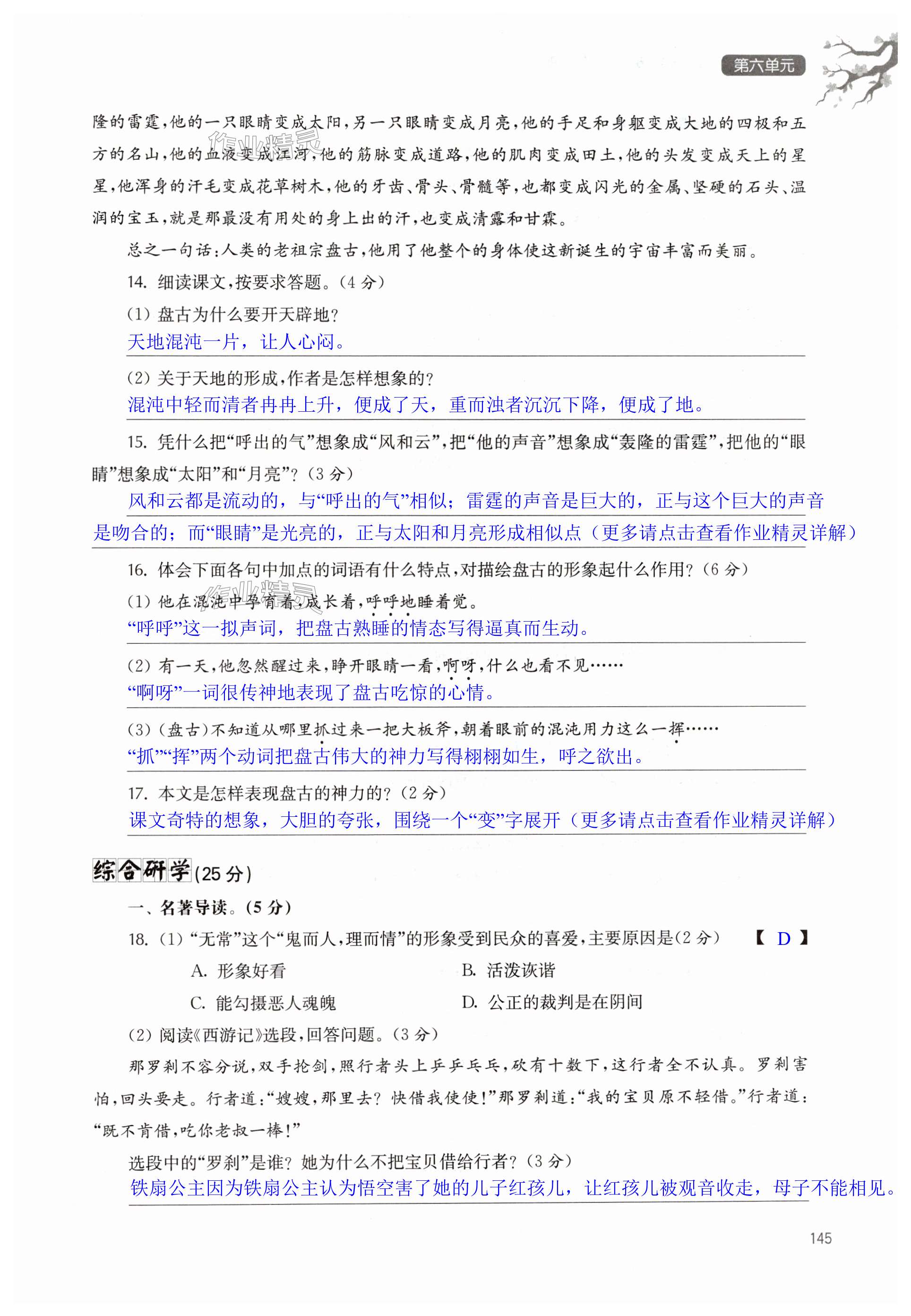 第145页