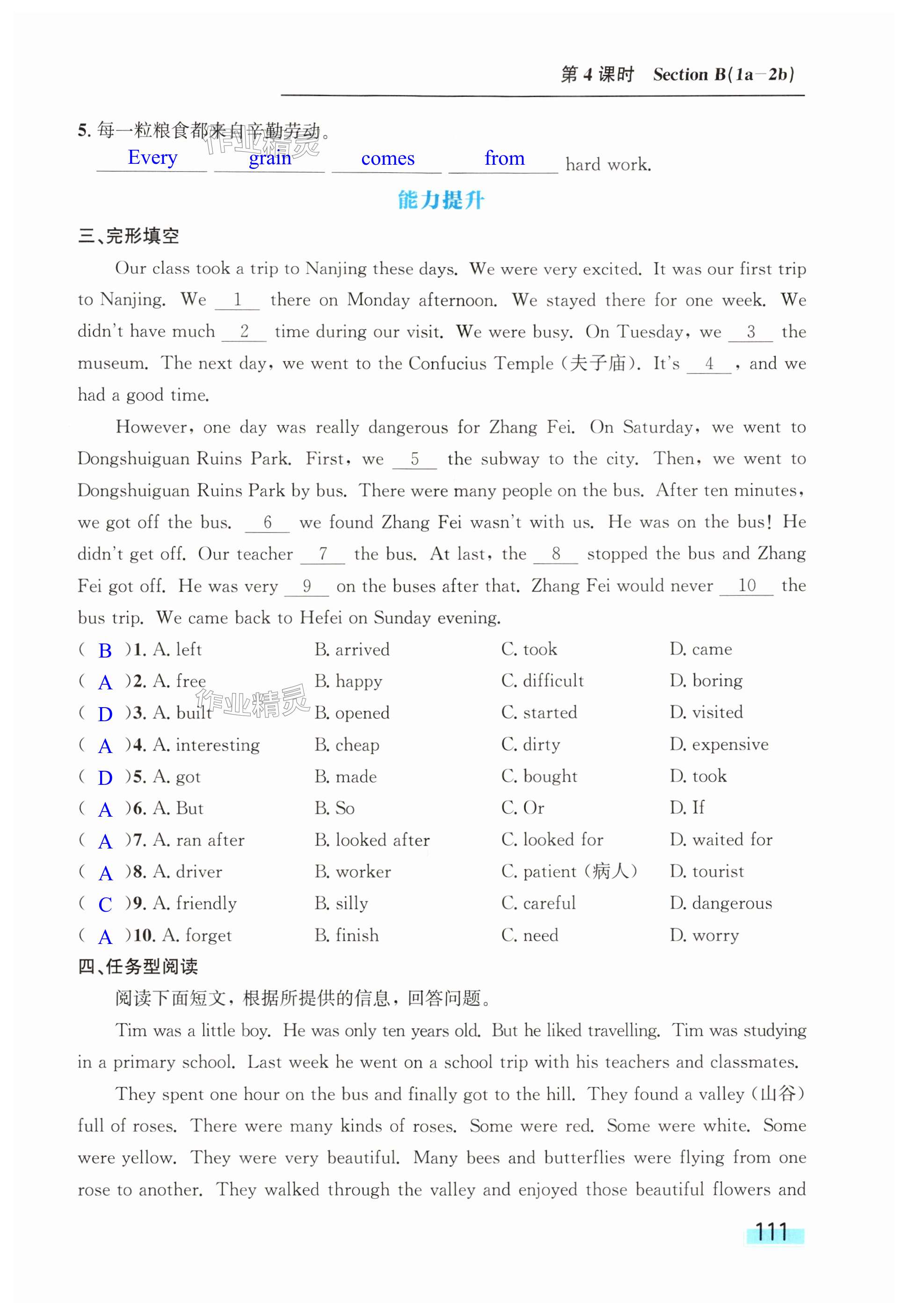 第111页