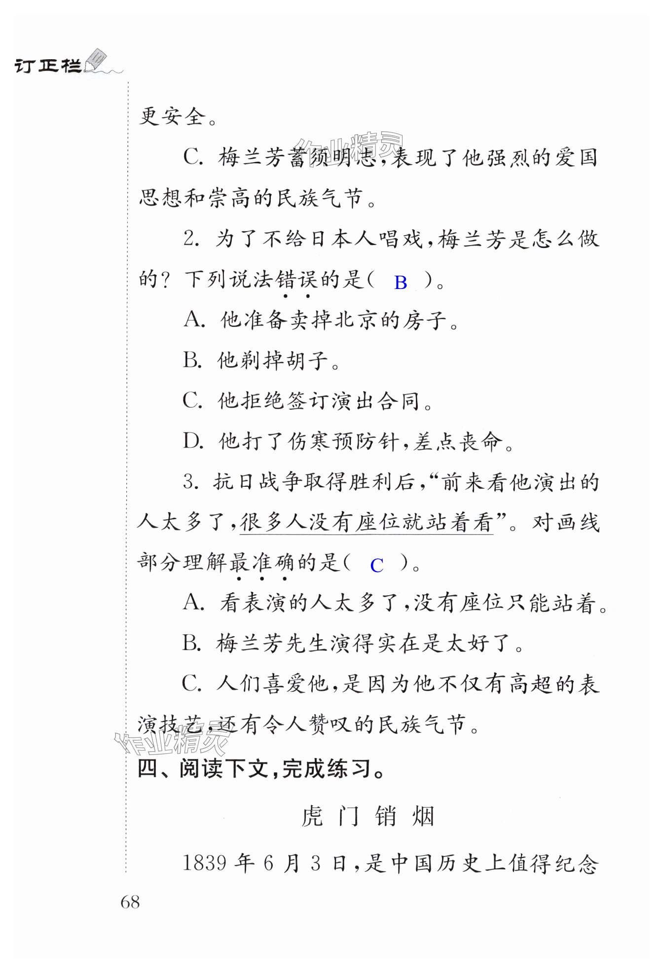 第68页