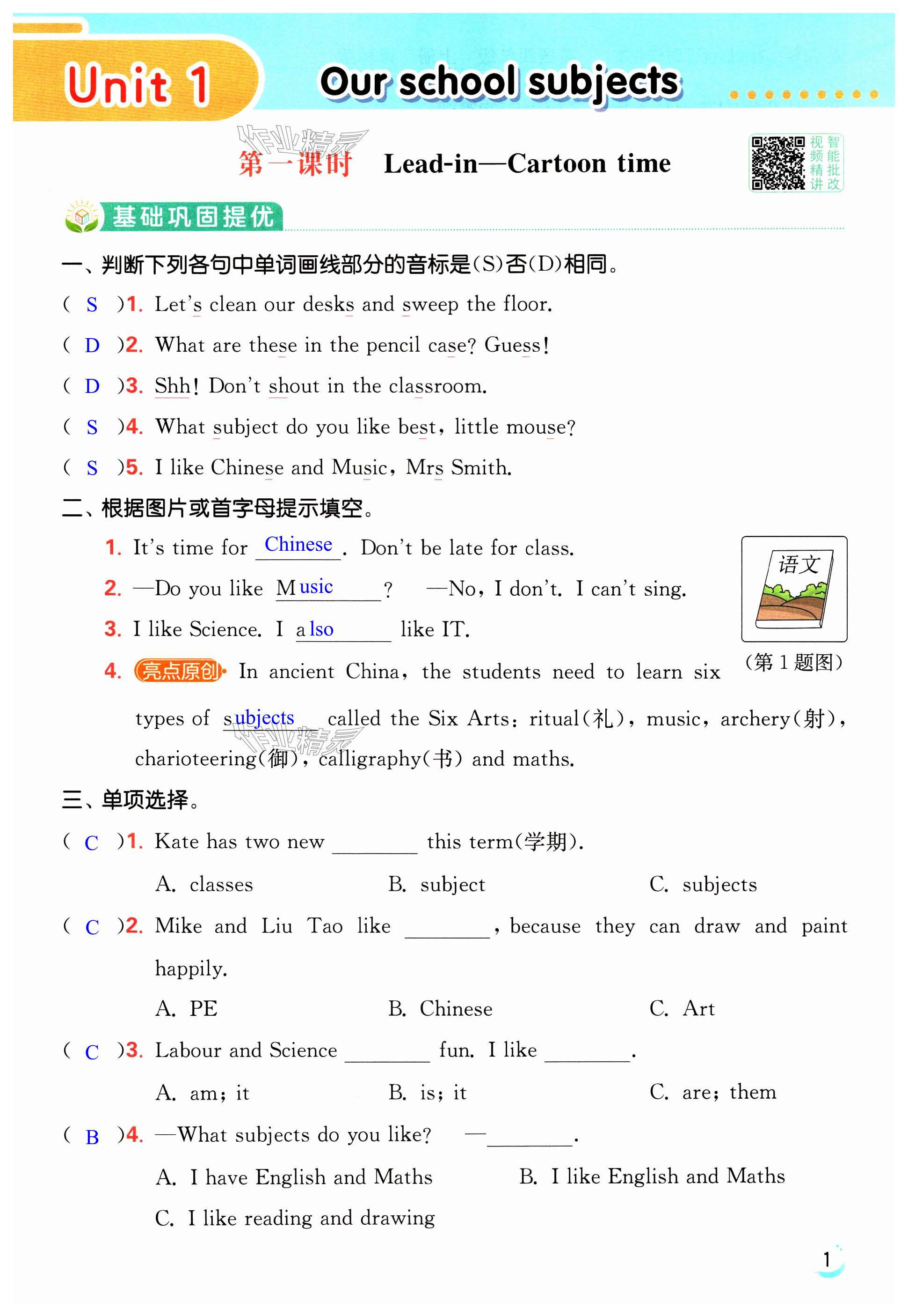 第1页