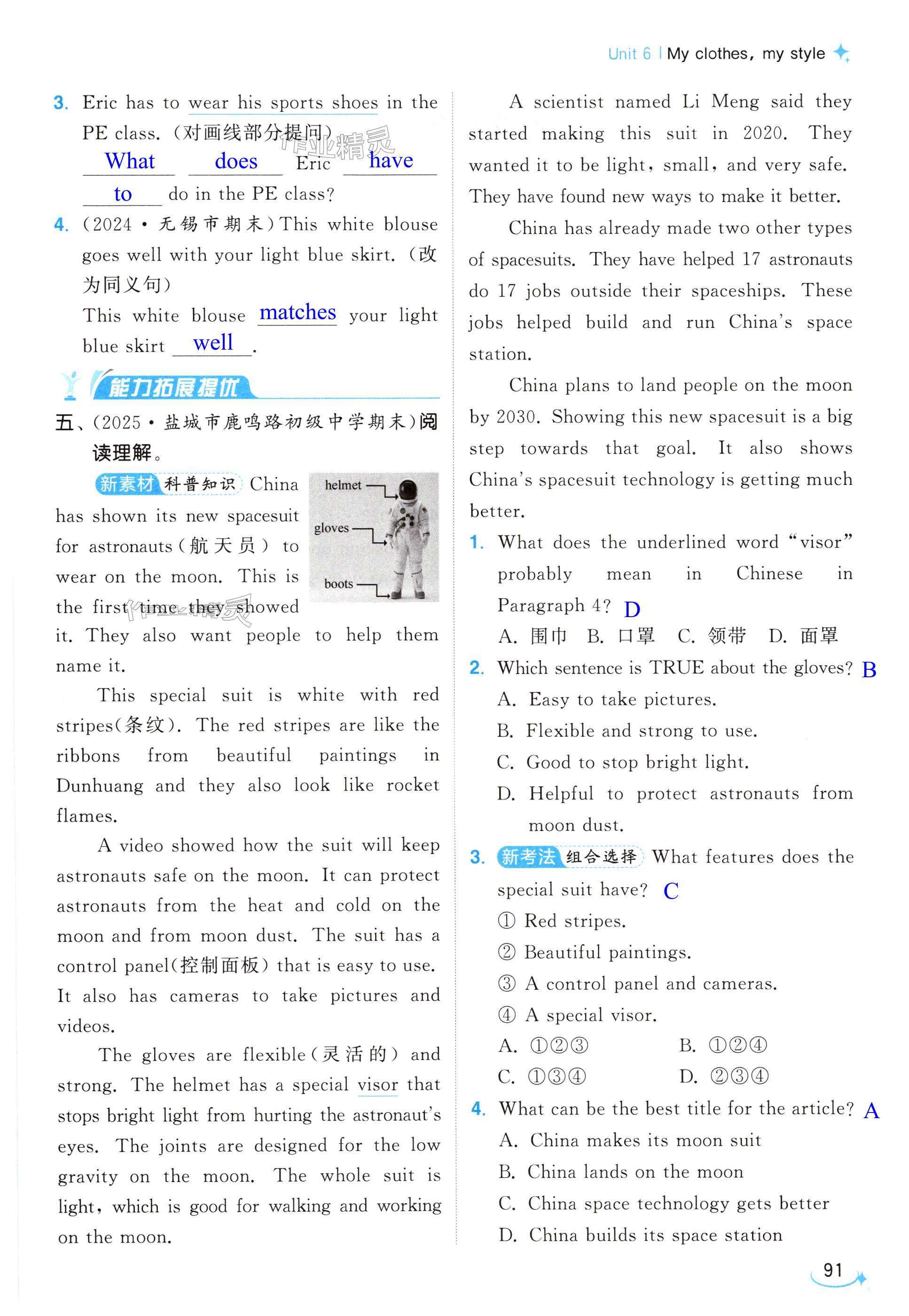 第91页