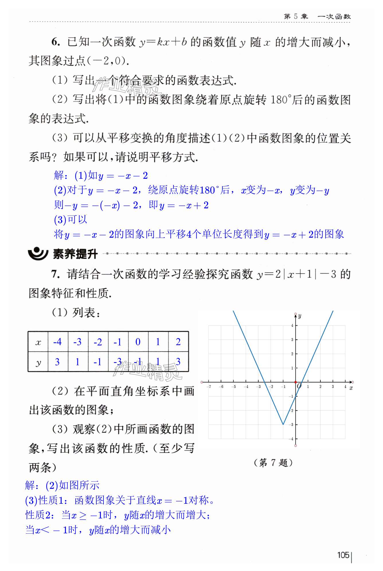 第105页