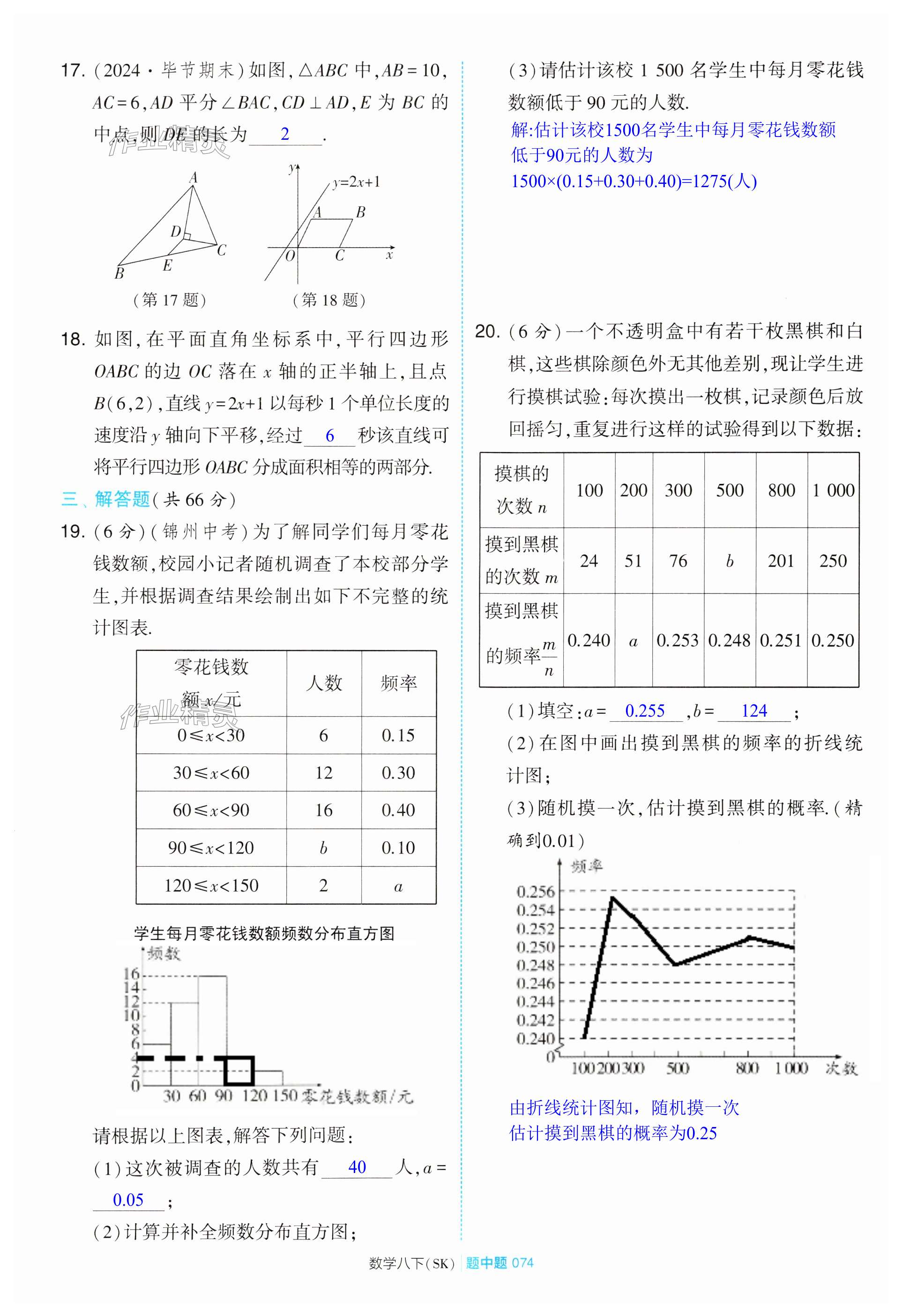 第74页