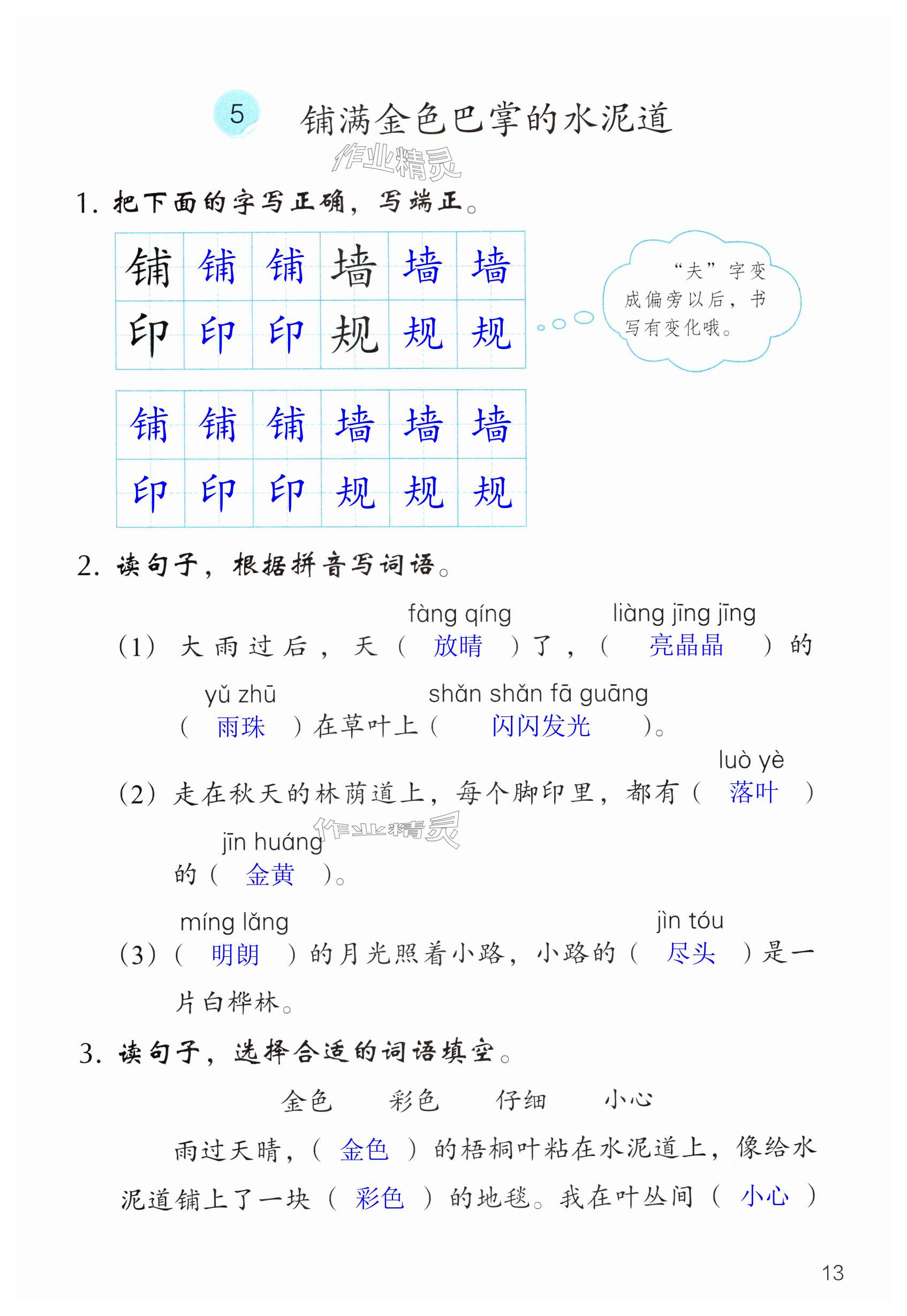 第13页