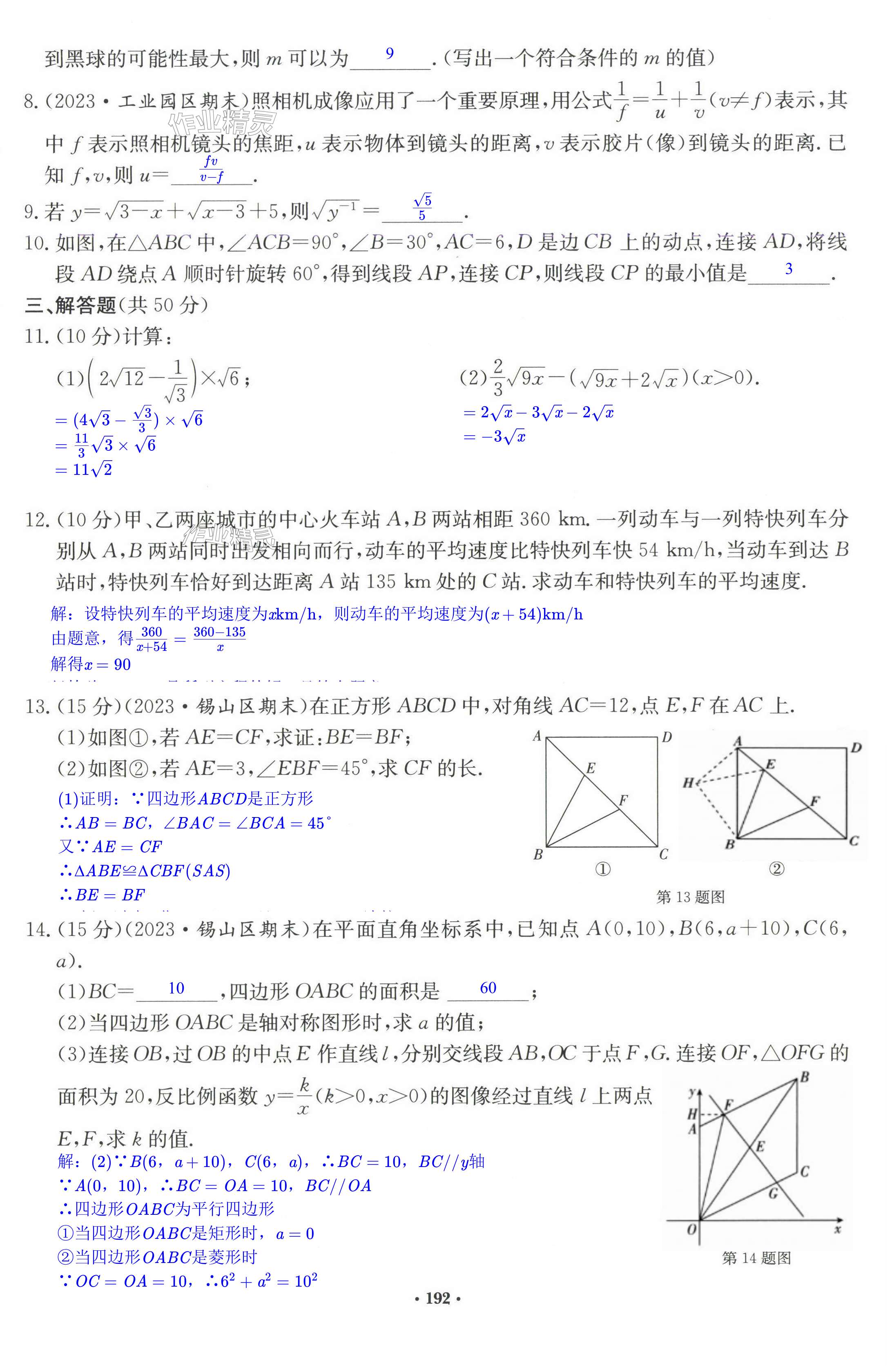 第192页