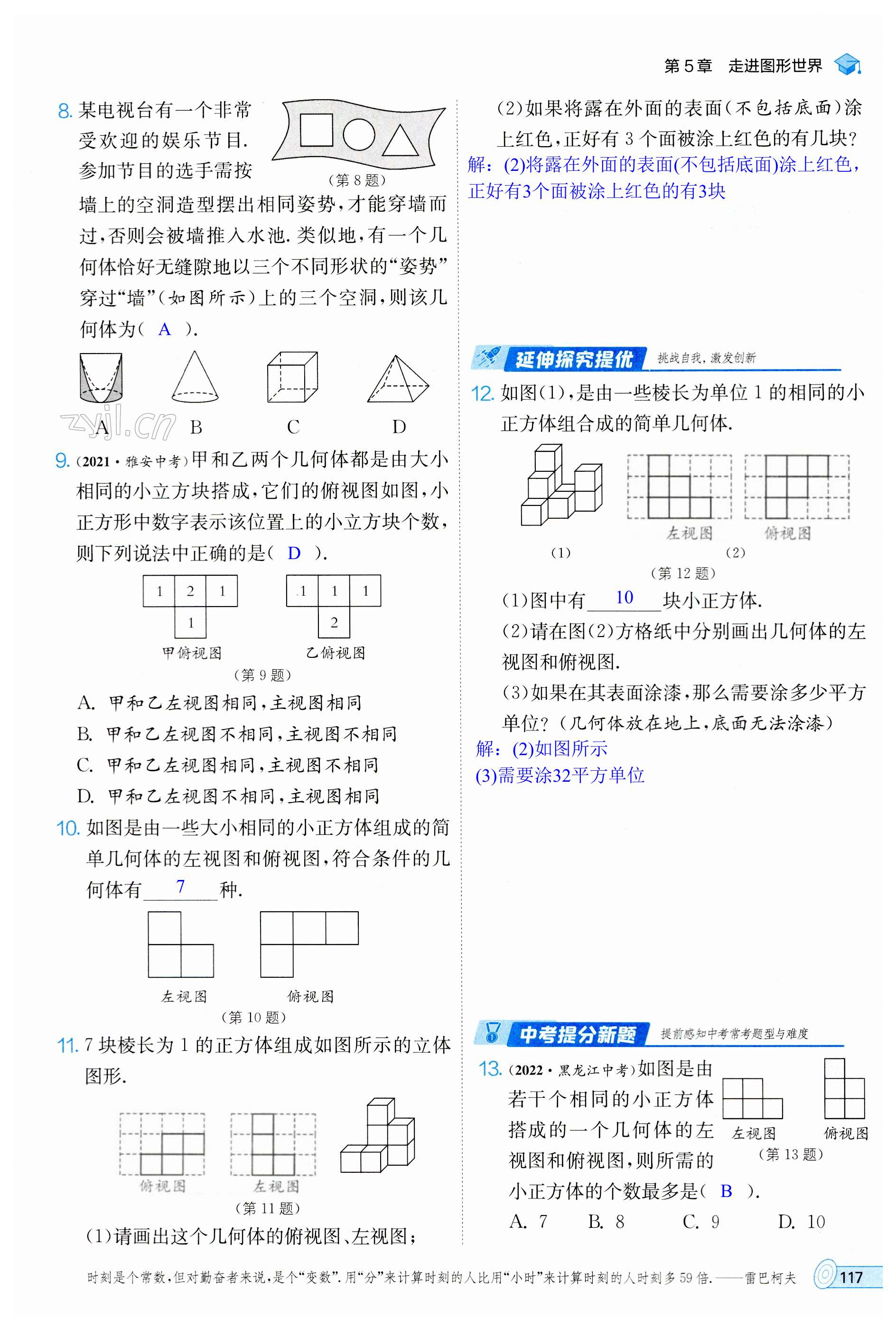 第117页