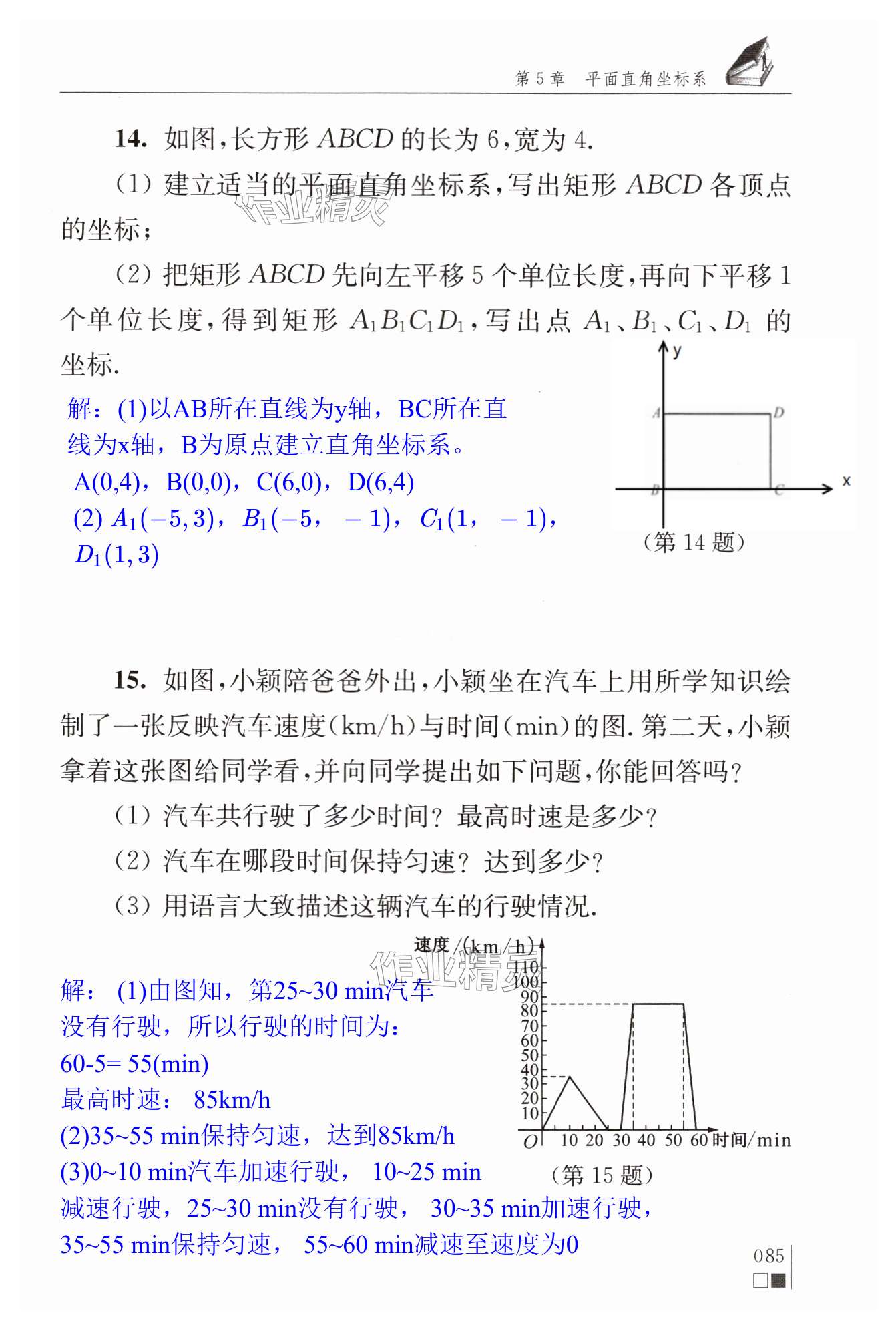 第85页