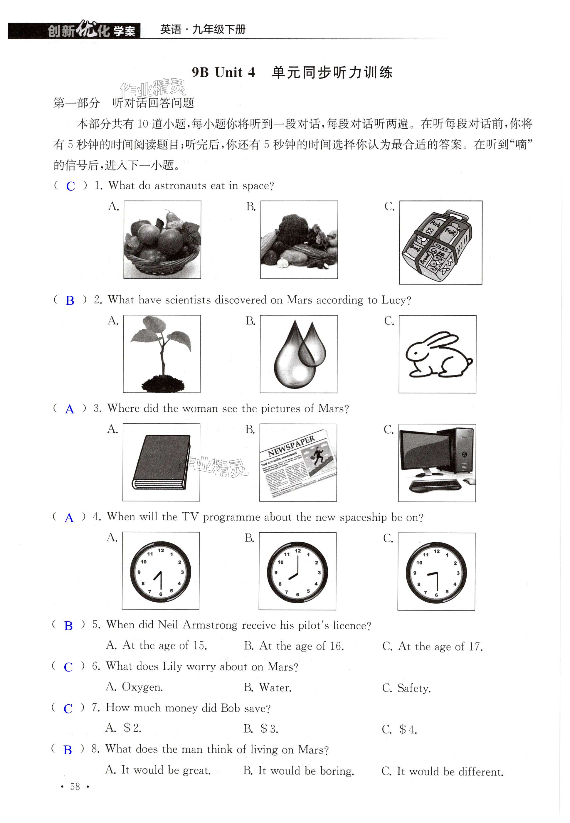 第58页