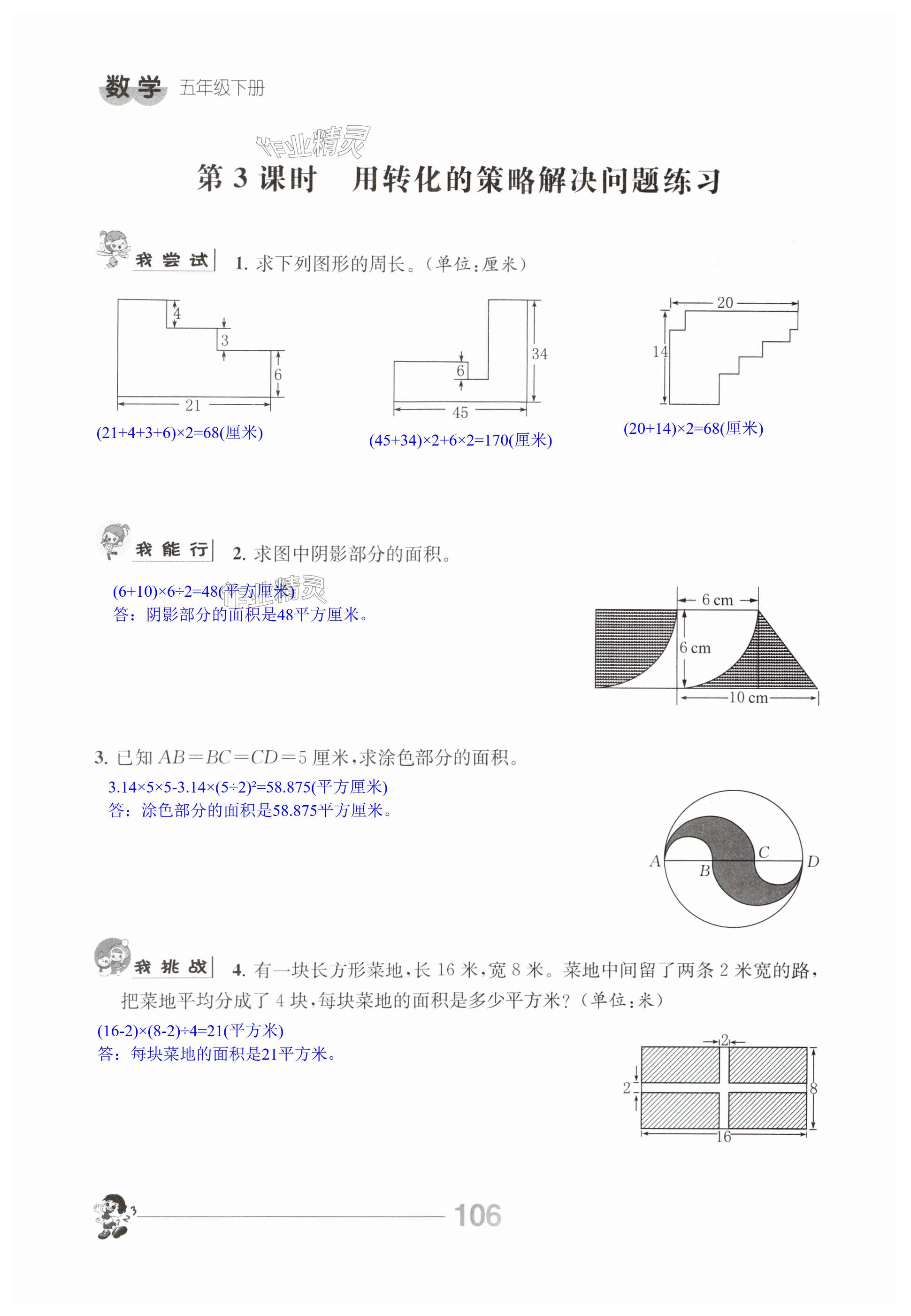 第106页