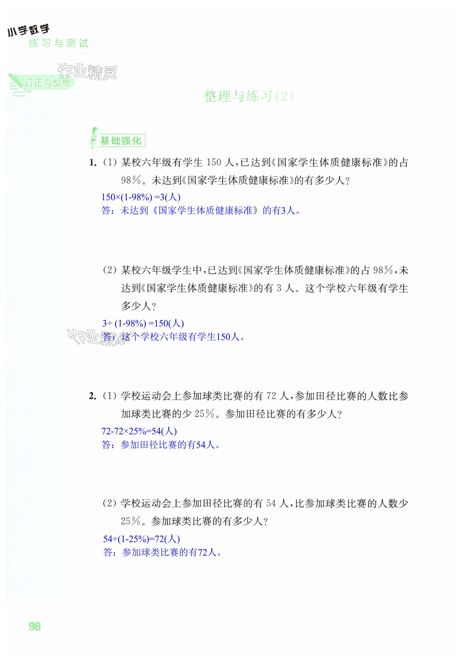第98页