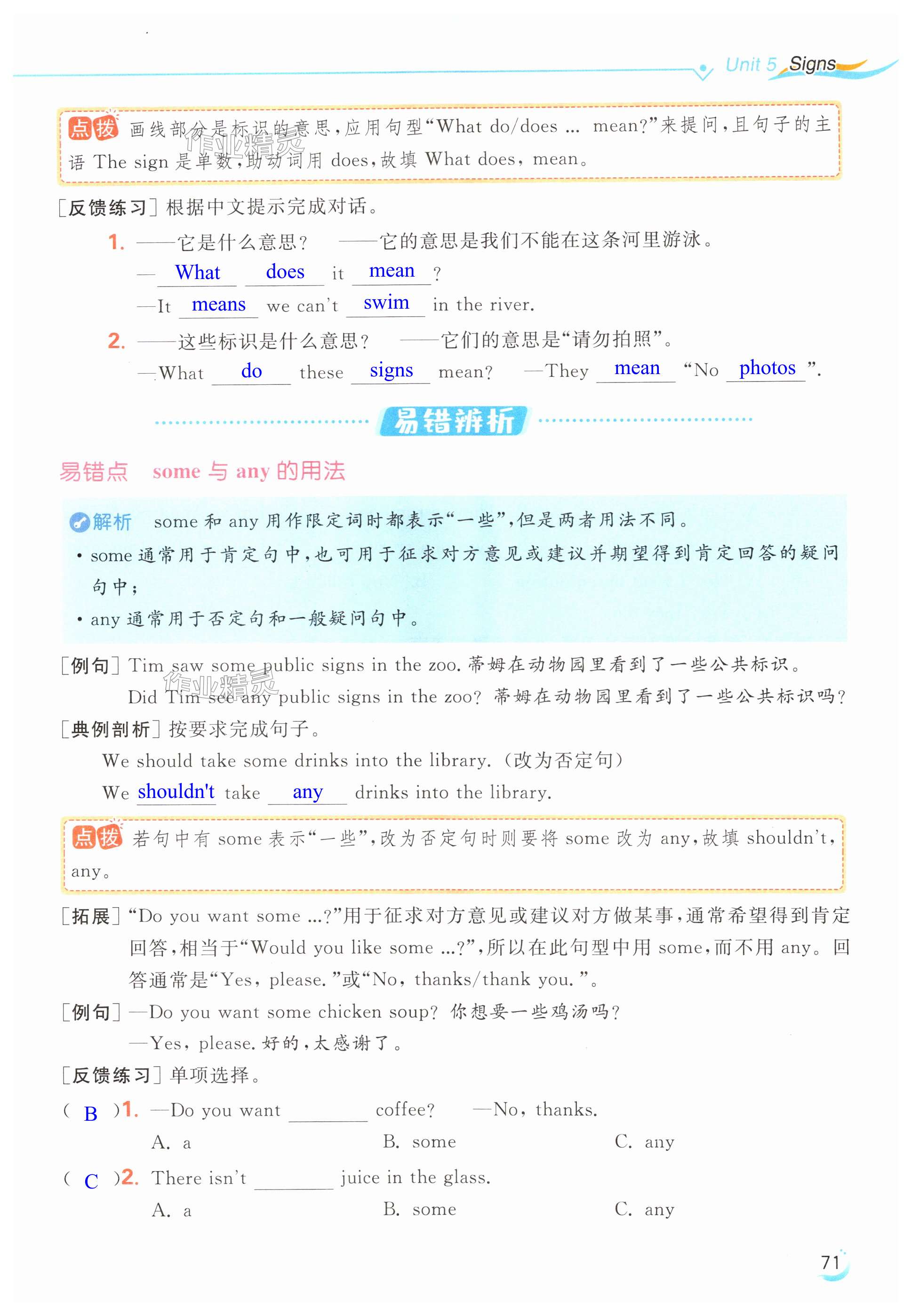 第71页