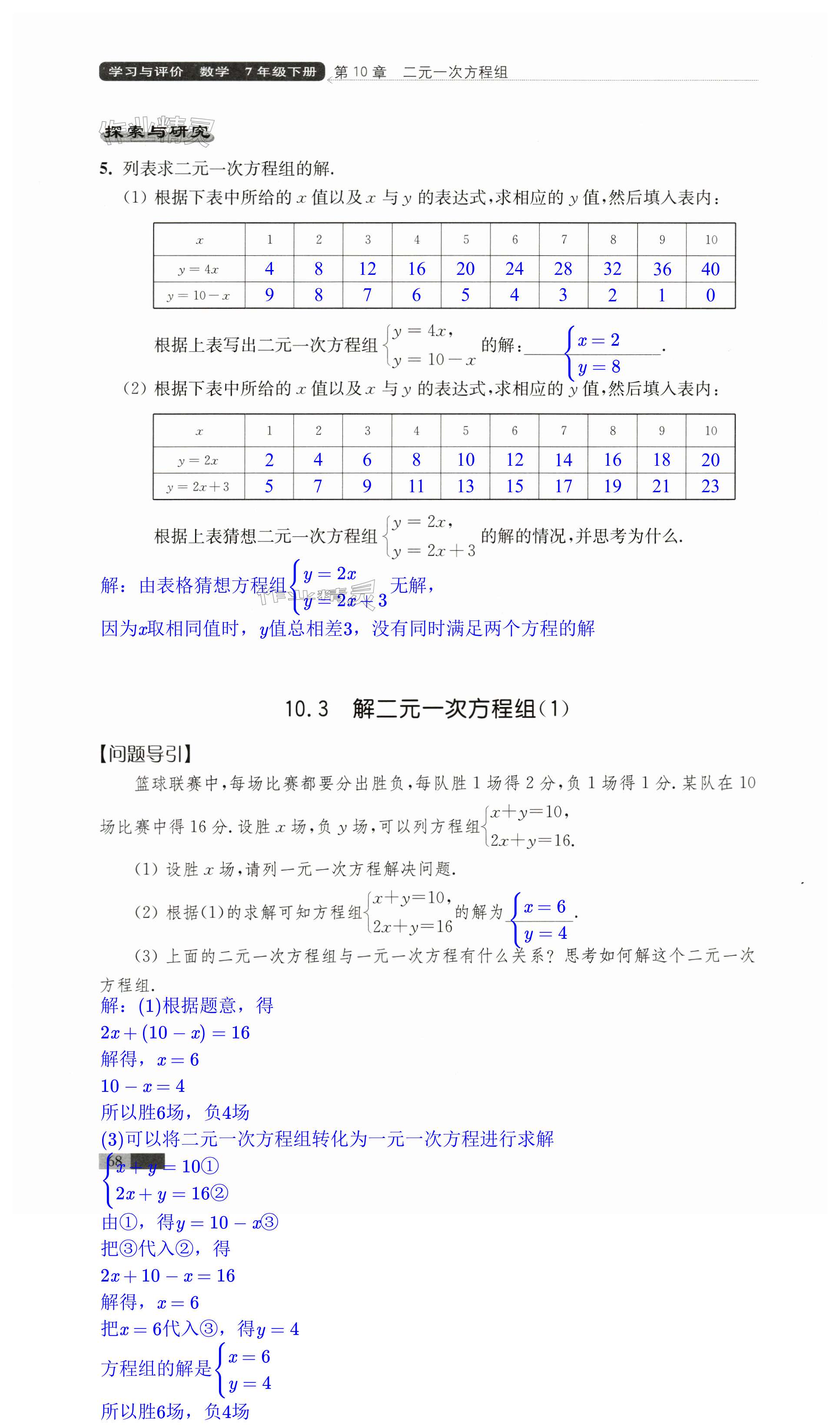 第68页