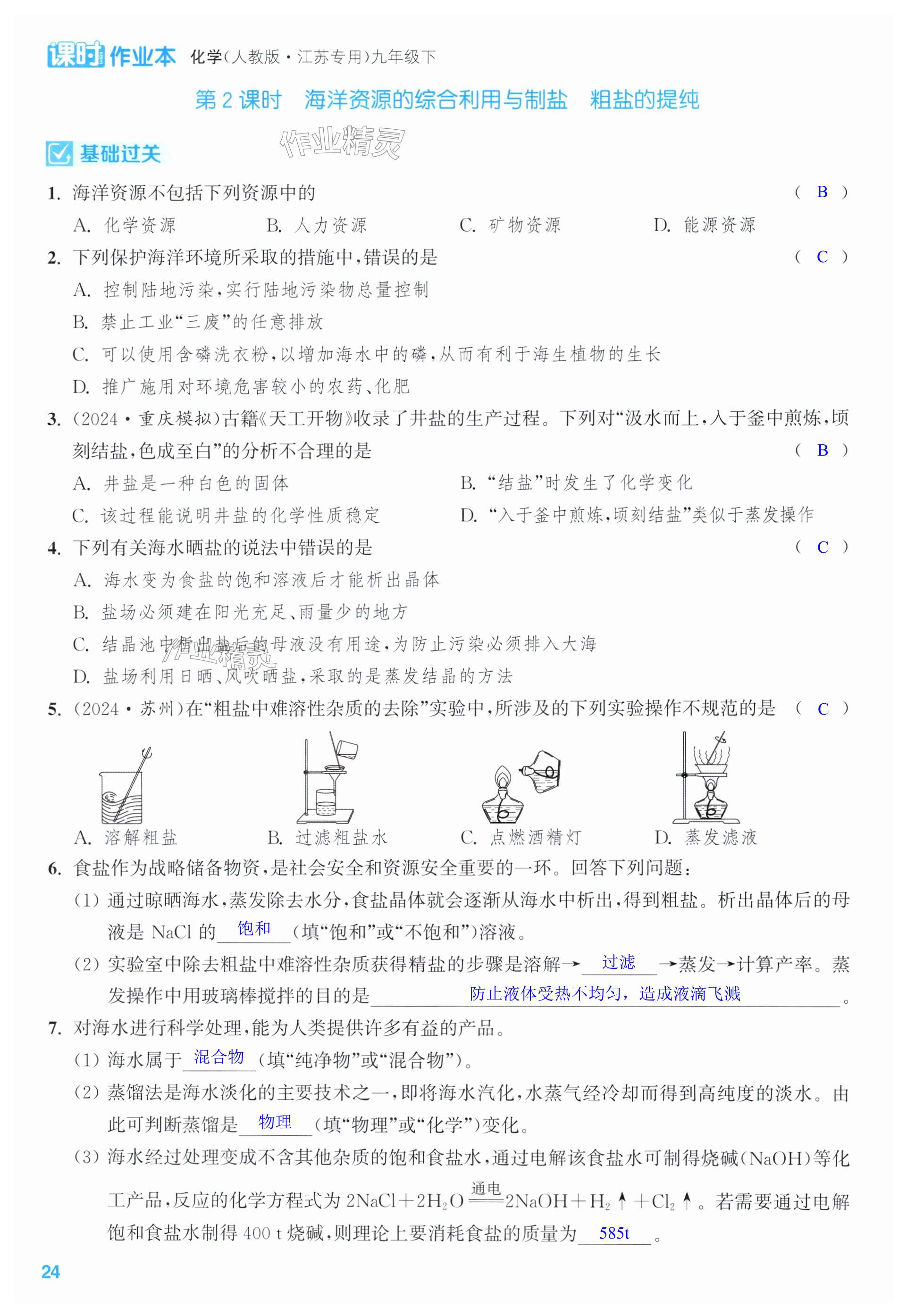 第24页