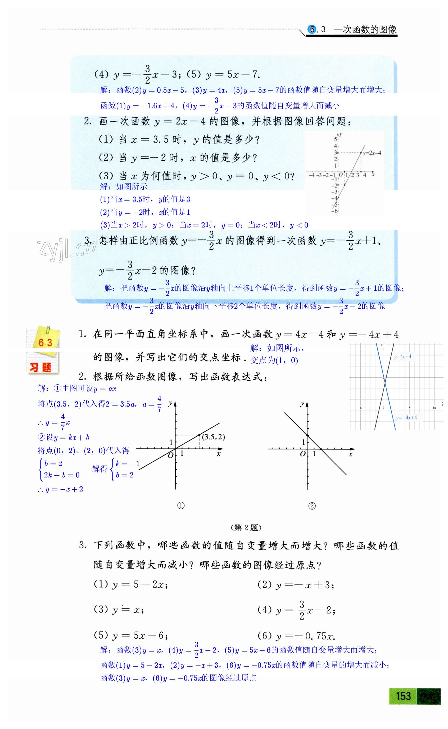 第153页