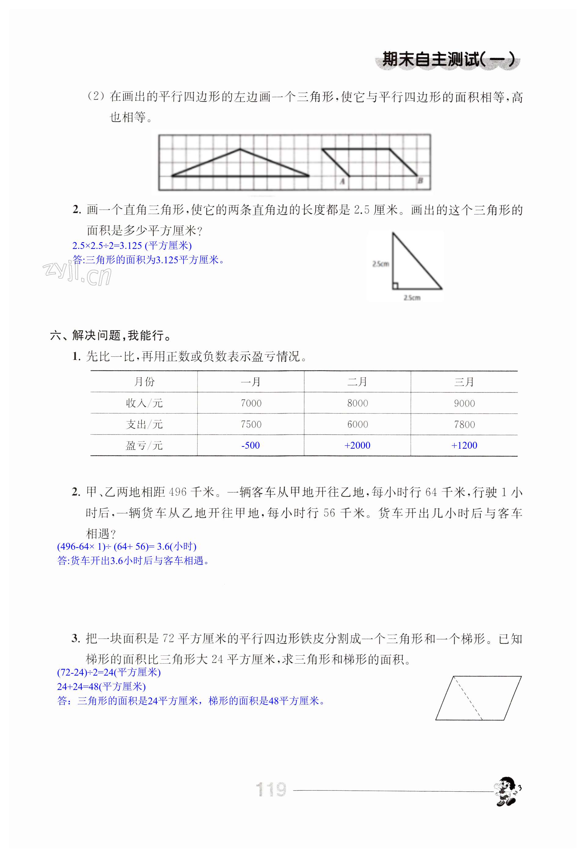 第119页