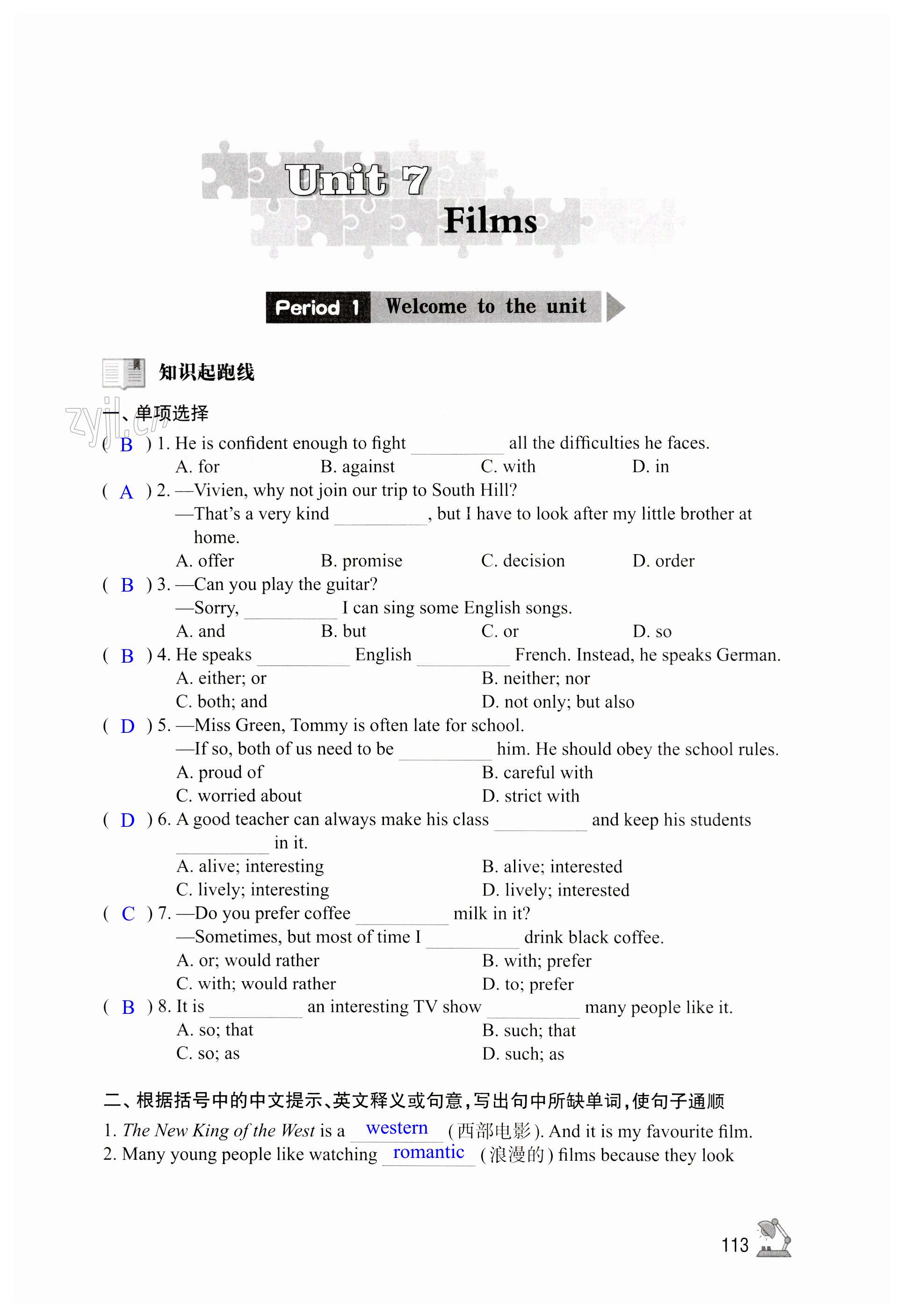 第113页