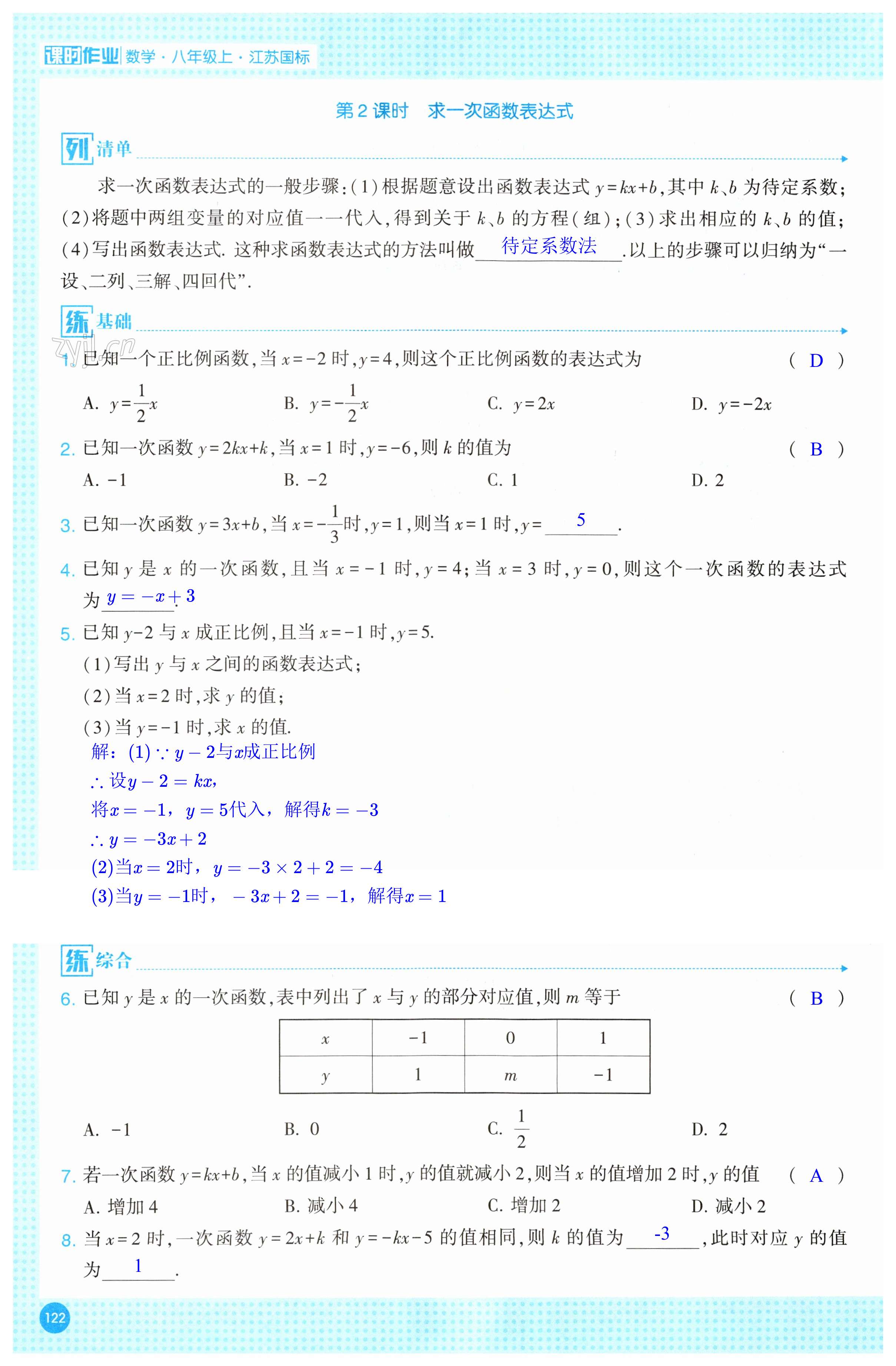 第122页