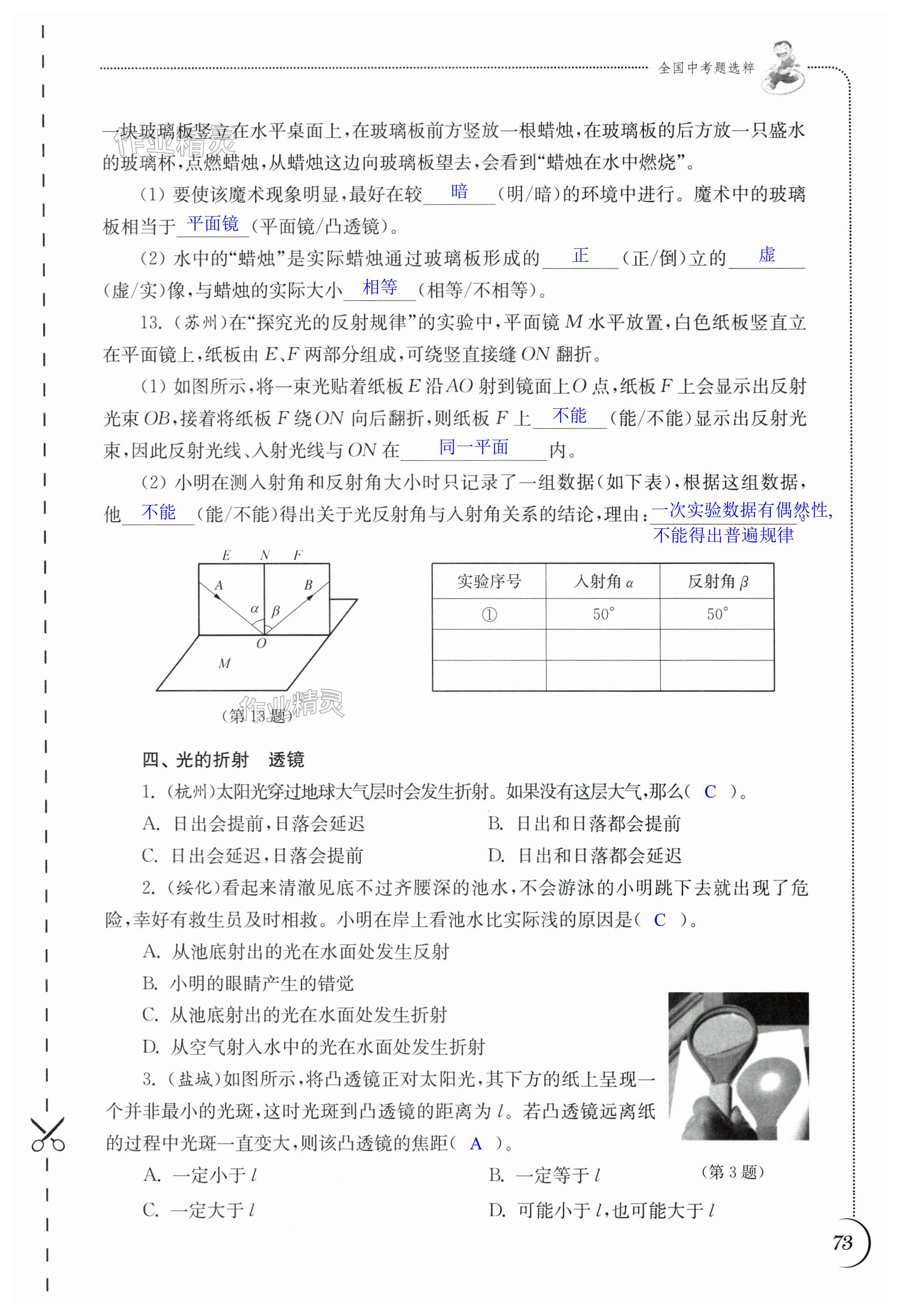 第73页