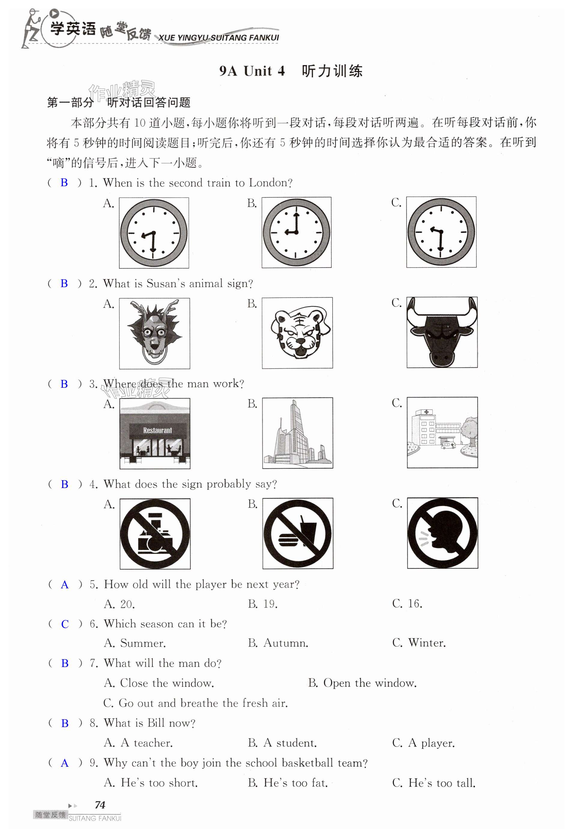 第74页