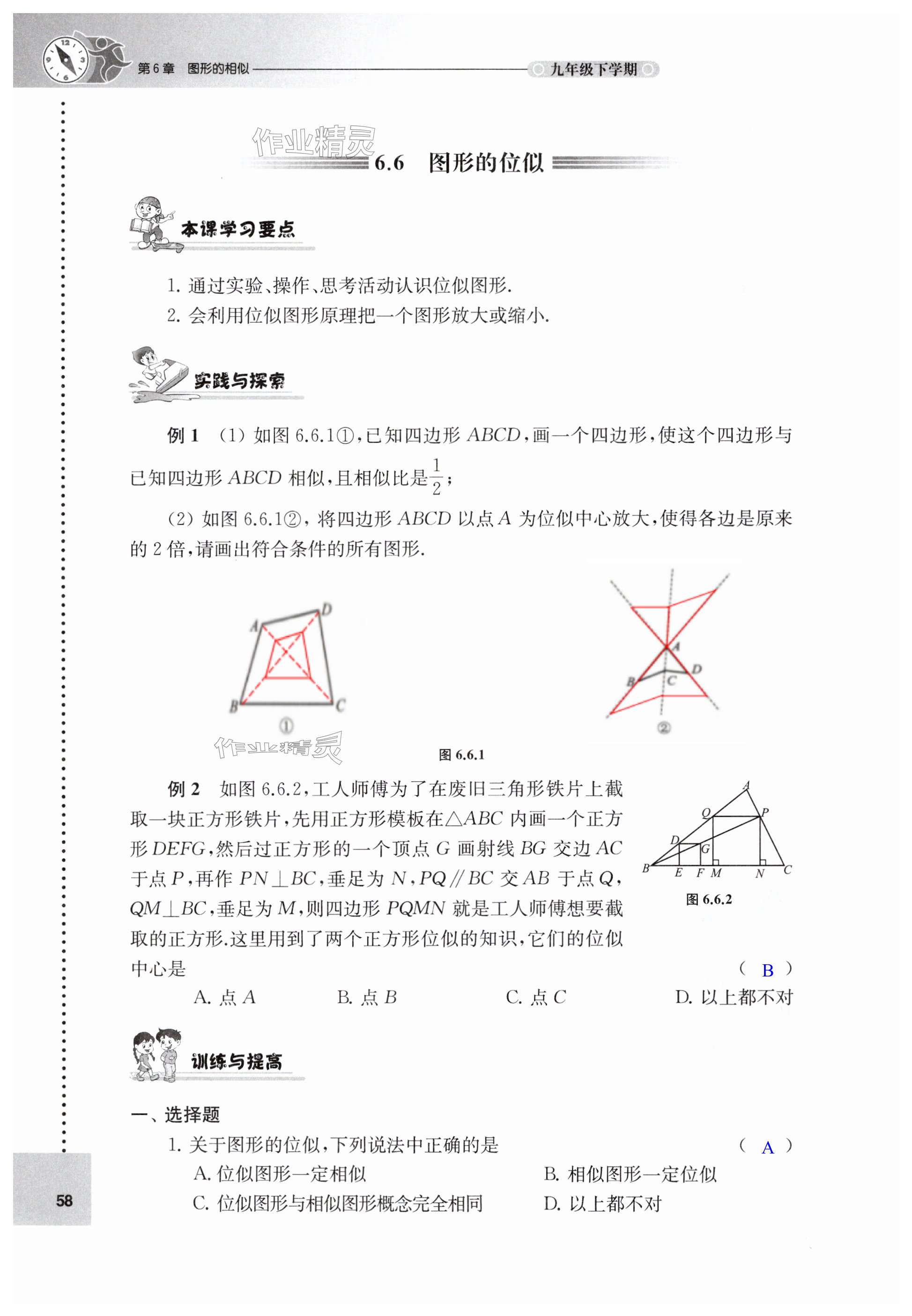 第58页