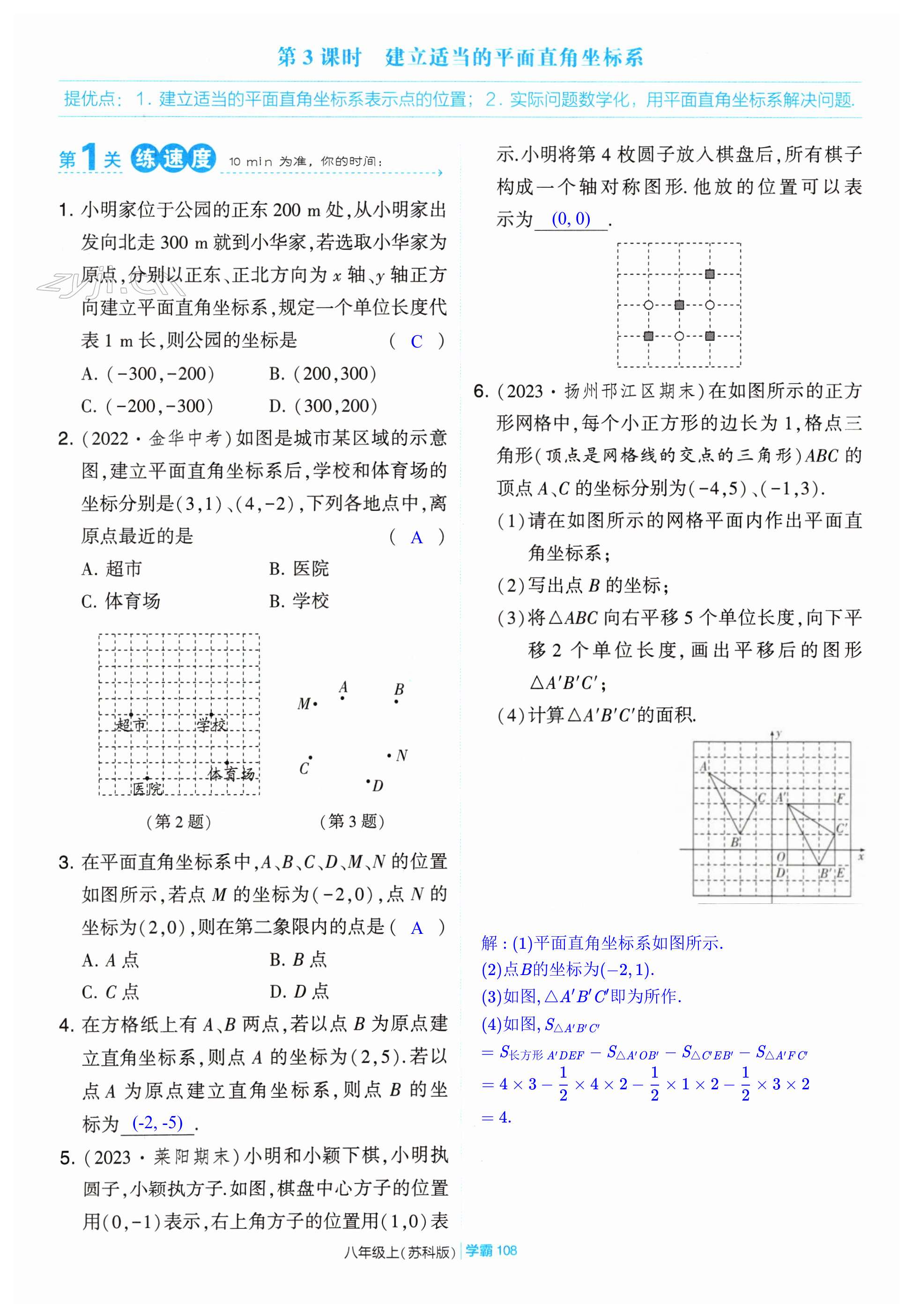 第108页