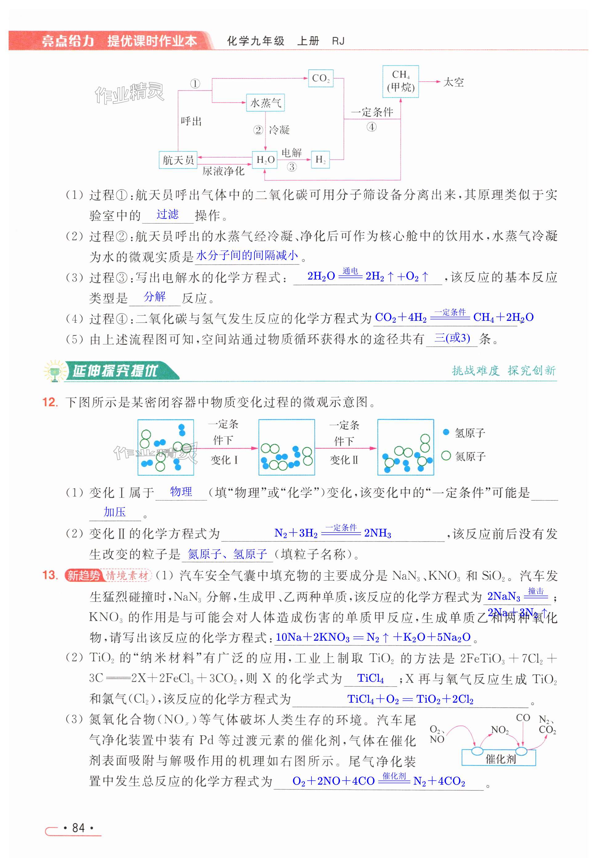 第84页