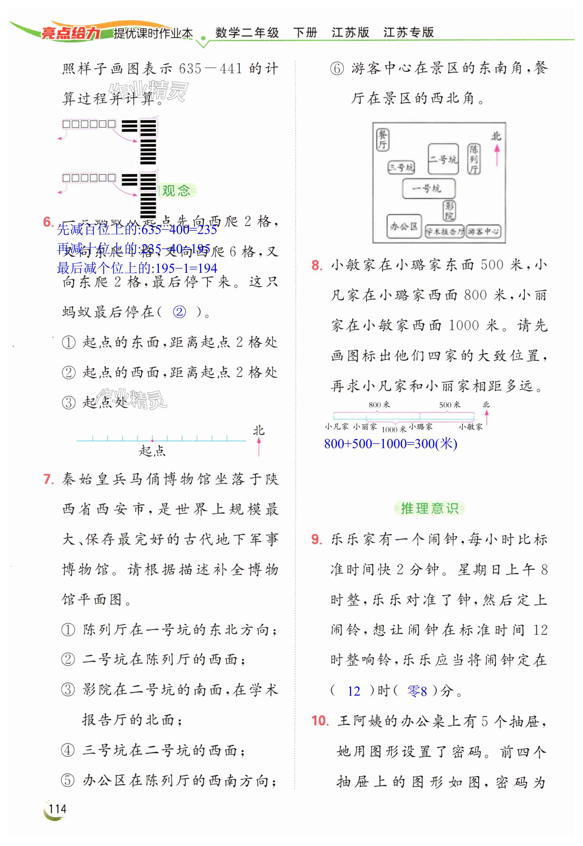 第114页