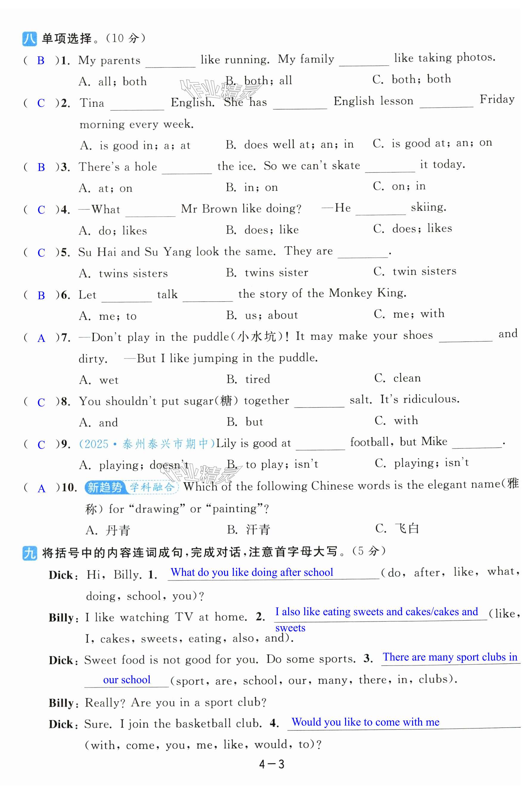 第21页