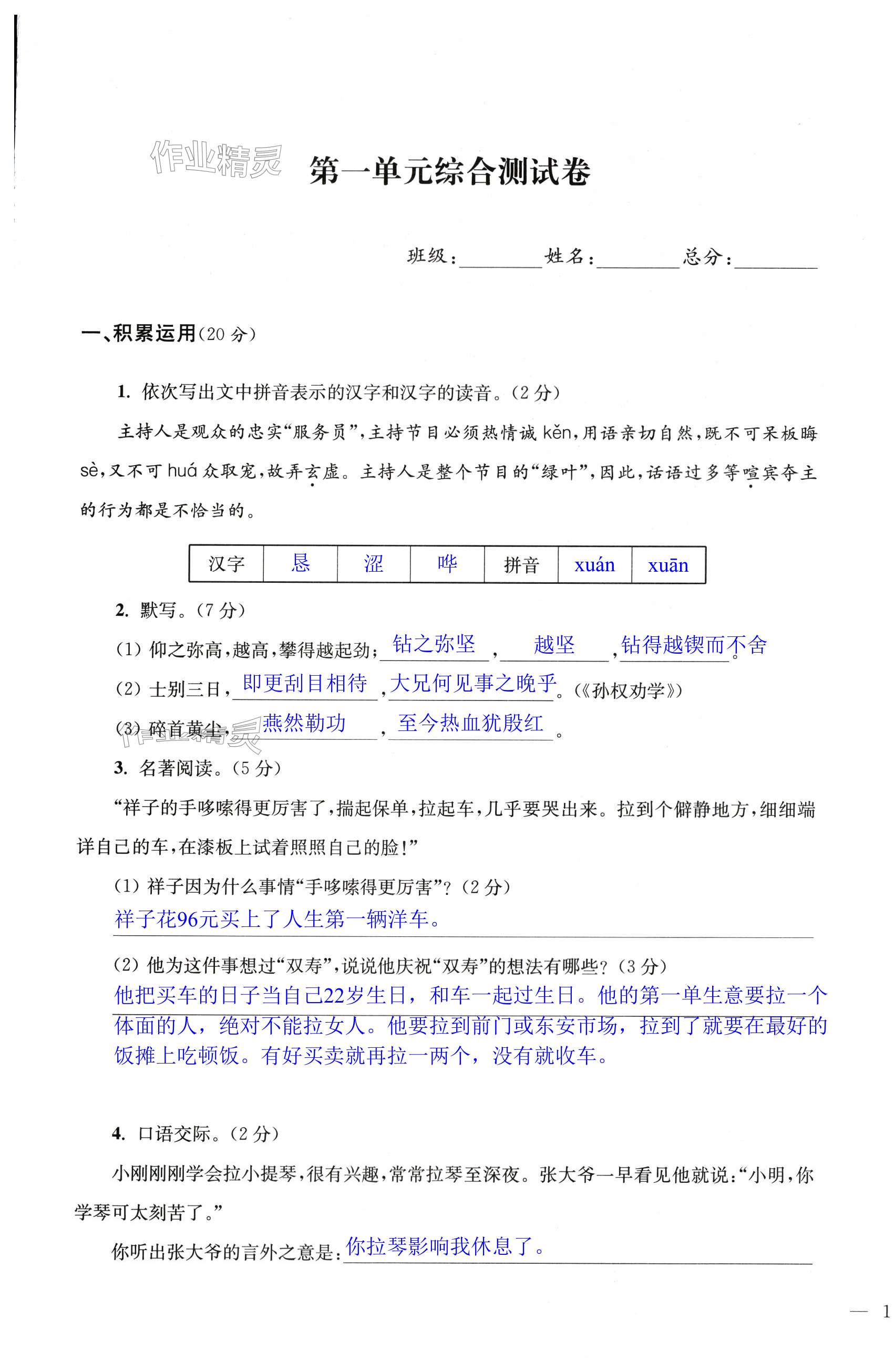 第1页