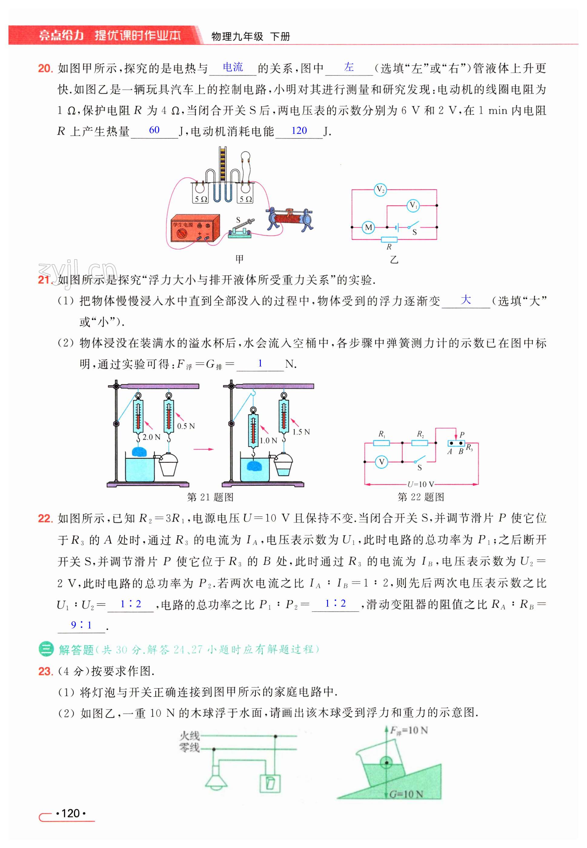 第120页