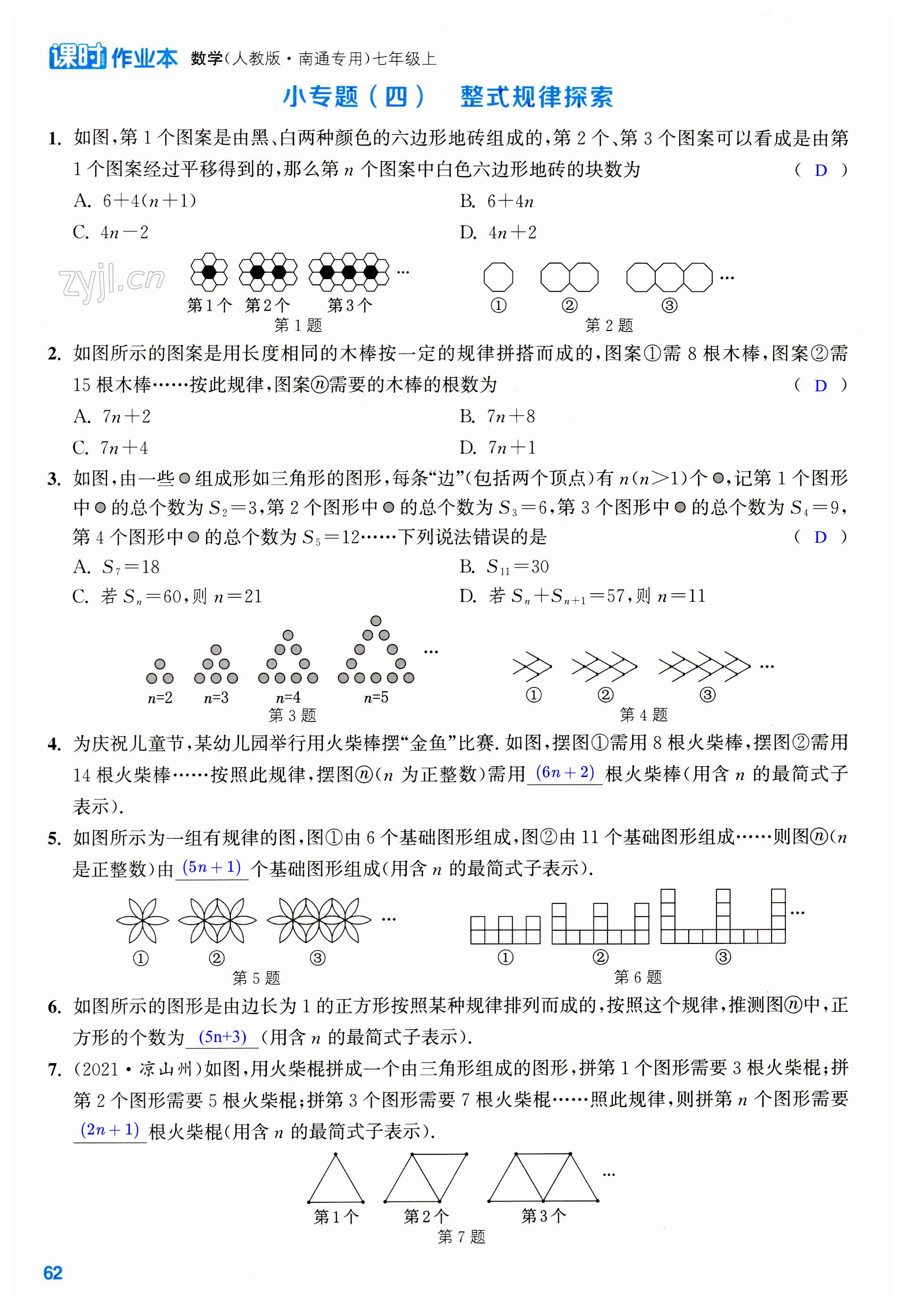 第62页