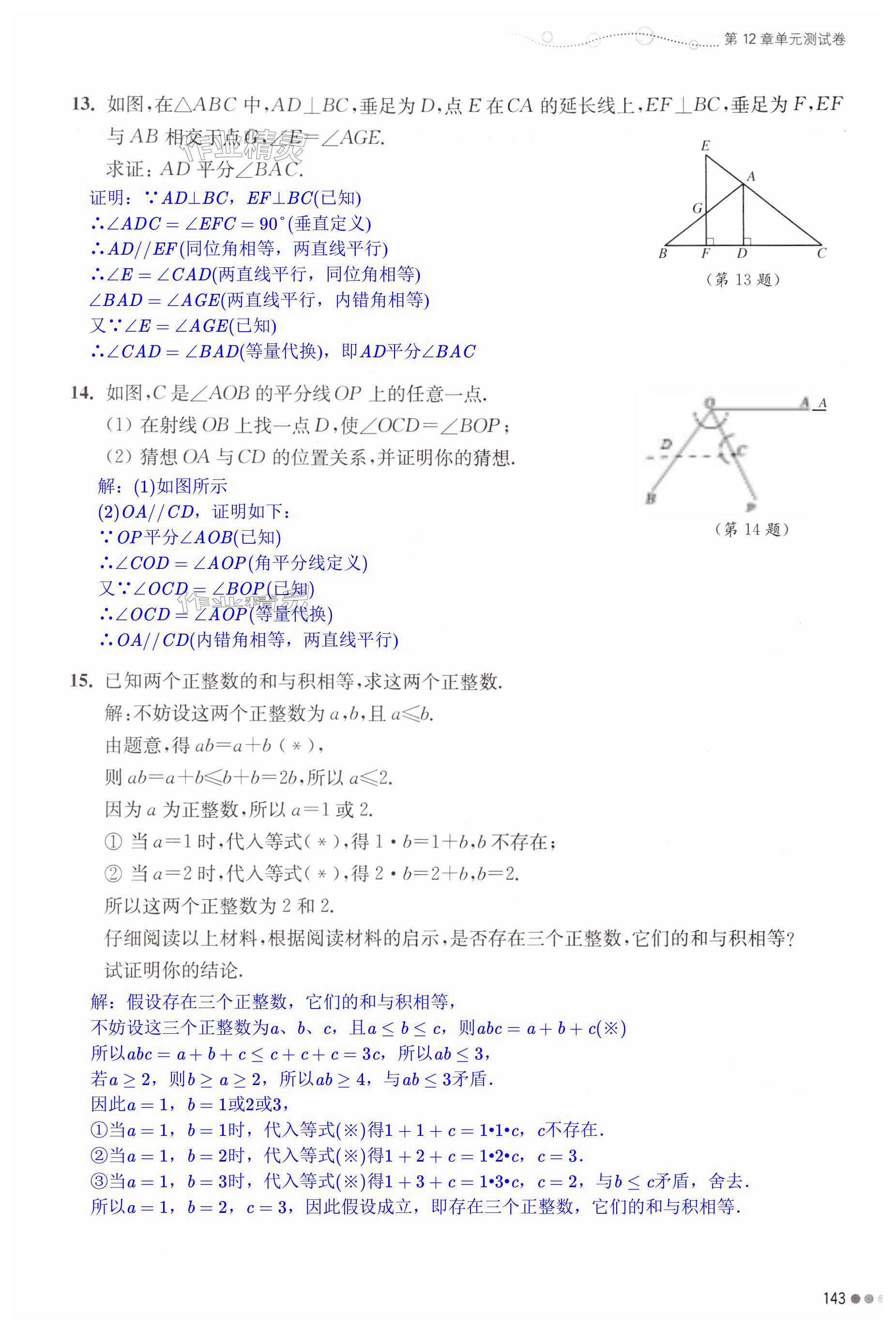 第143页